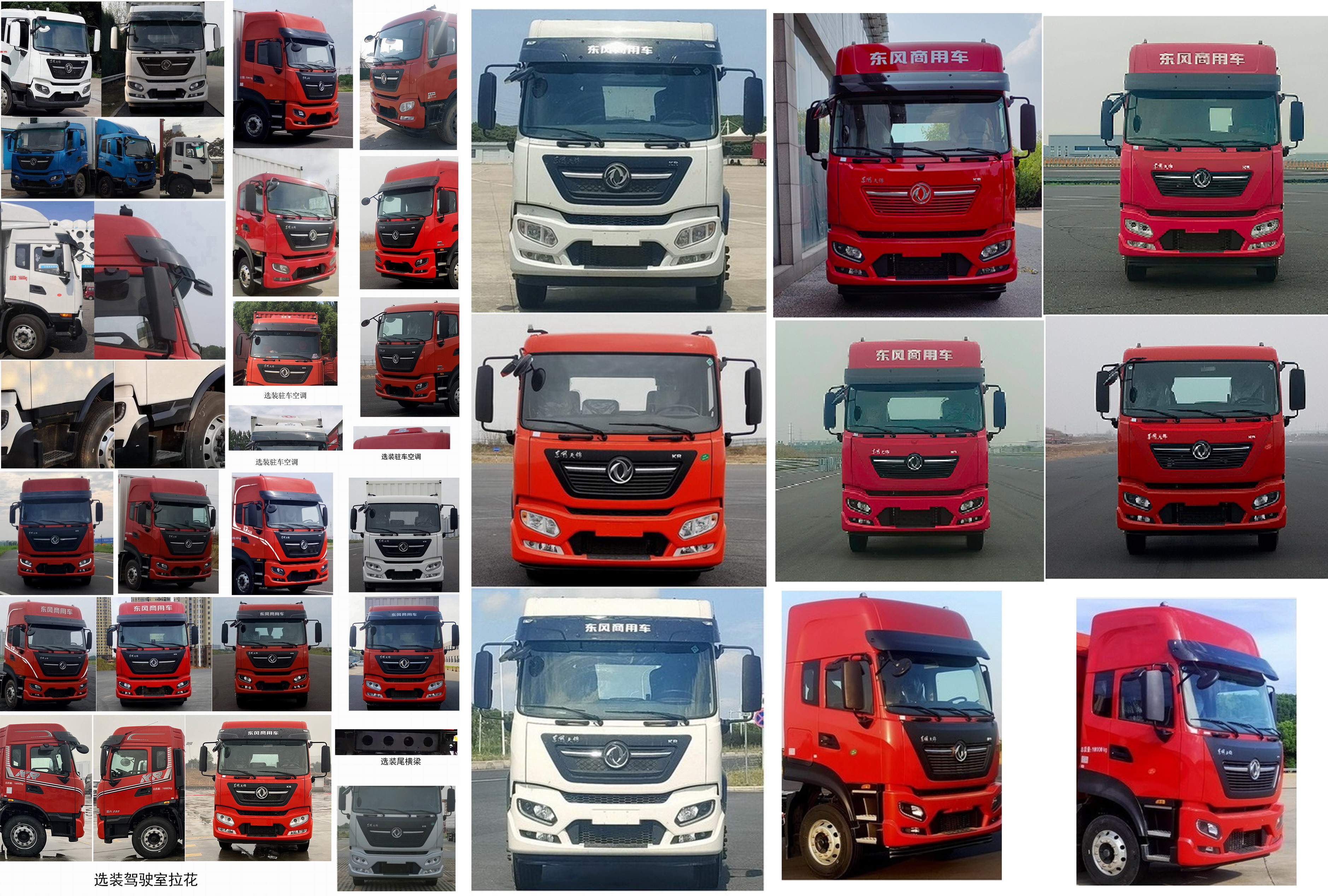 東風(fēng)牌DFH5170XYKEX8翼開啟廂式車公告圖片