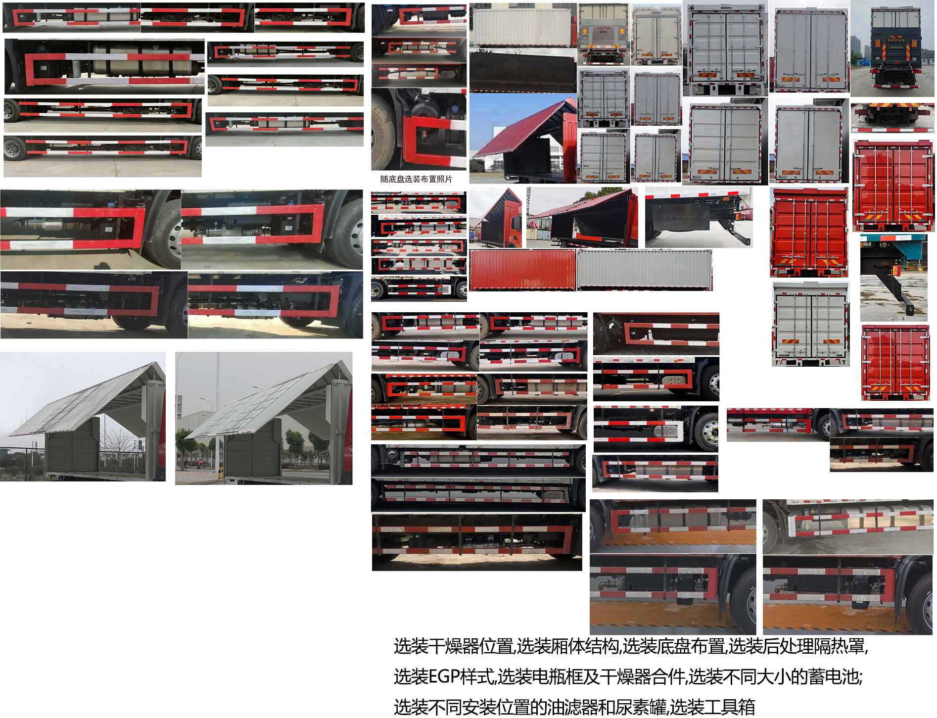 東風(fēng)牌DFH5170XYKEX8翼開啟廂式車公告圖片