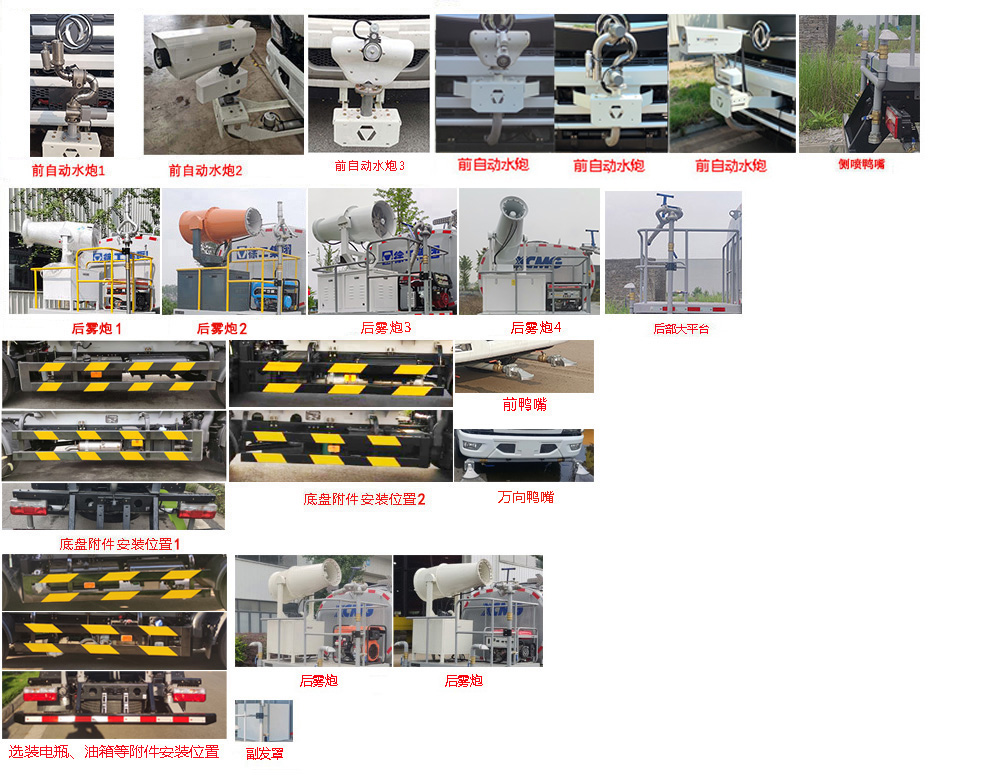 徐工牌DXA5070GPSD6绿化喷洒车公告图片