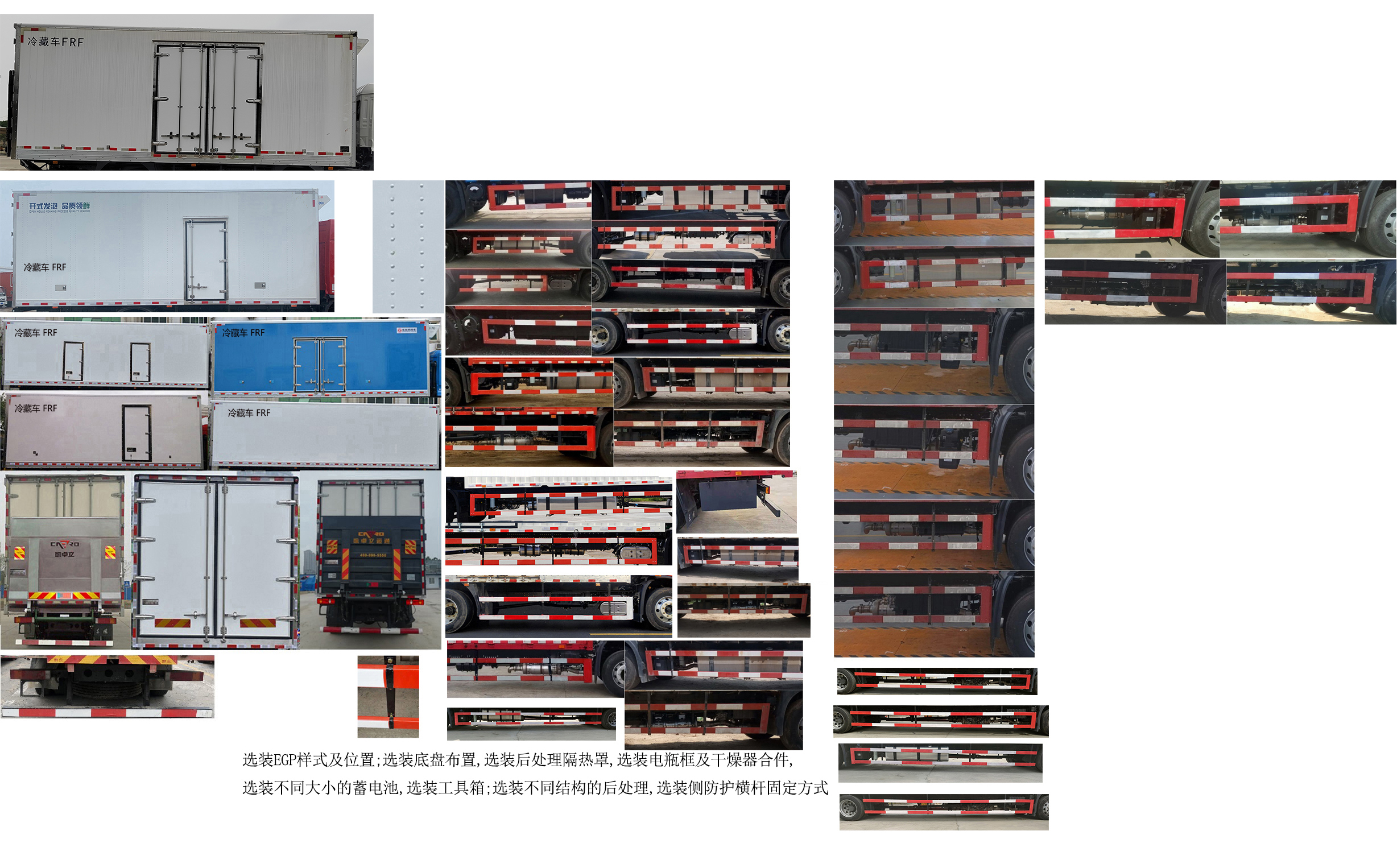 東風(fēng)牌DFH5160XLCEX7冷藏車公告圖片