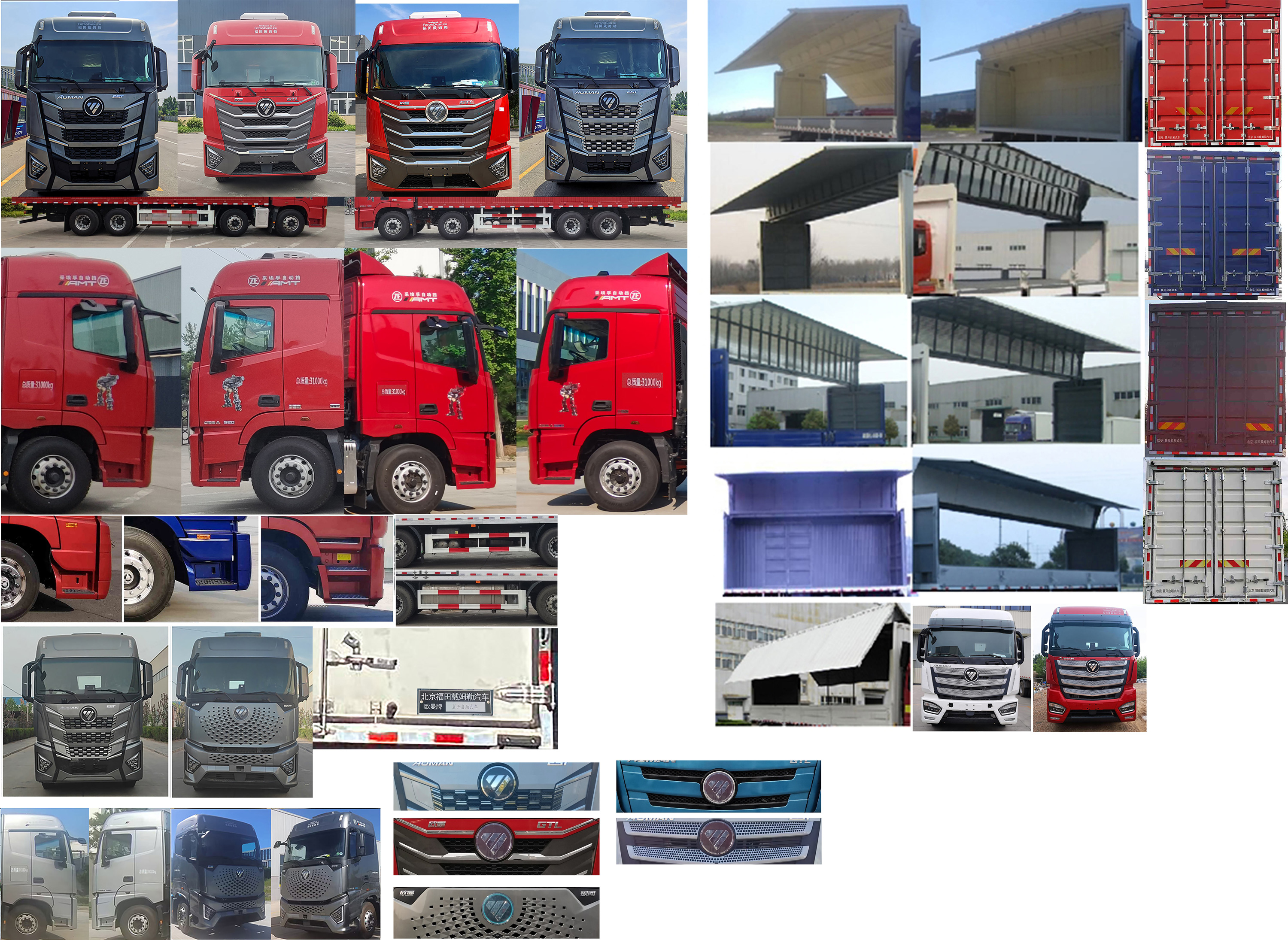 歐曼牌BJ5319XYKY6GRL-01翼開啟廂式車公告圖片