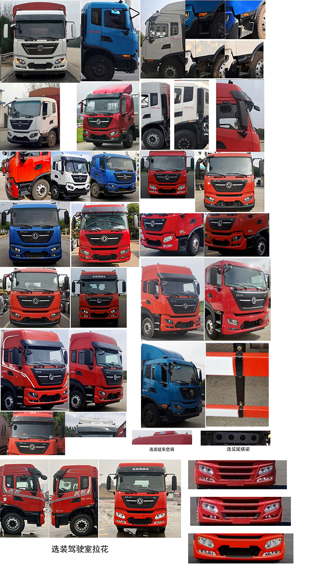 東風(fēng)牌DFH5180CCQEX5畜禽運(yùn)輸車公告圖片