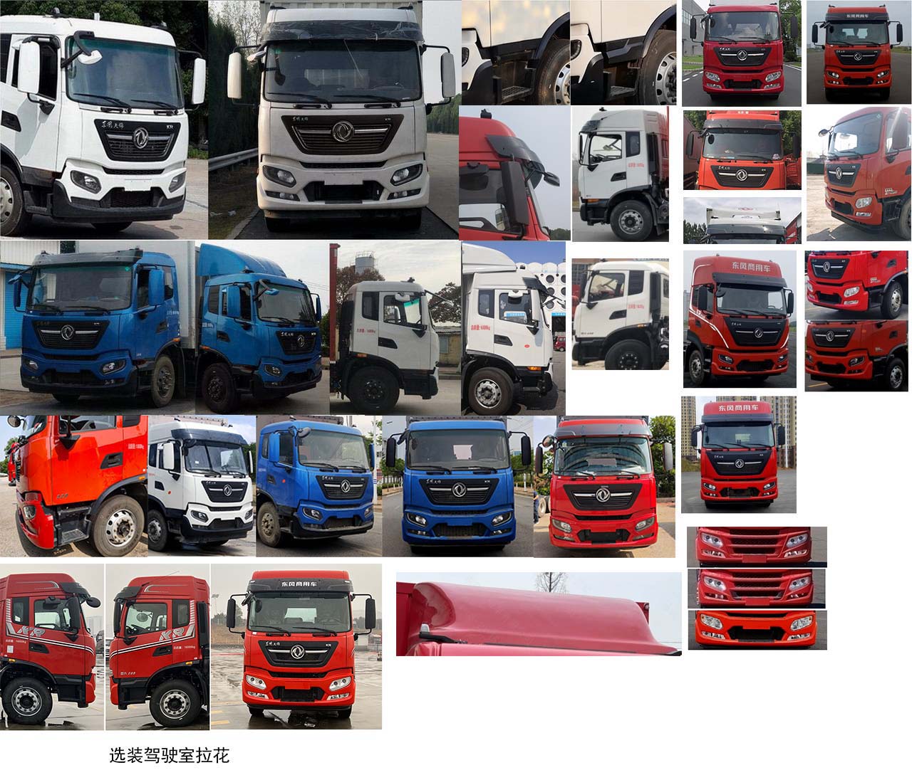 東風(fēng)牌DFH5160XYKEX6A翼開啟廂式車公告圖片