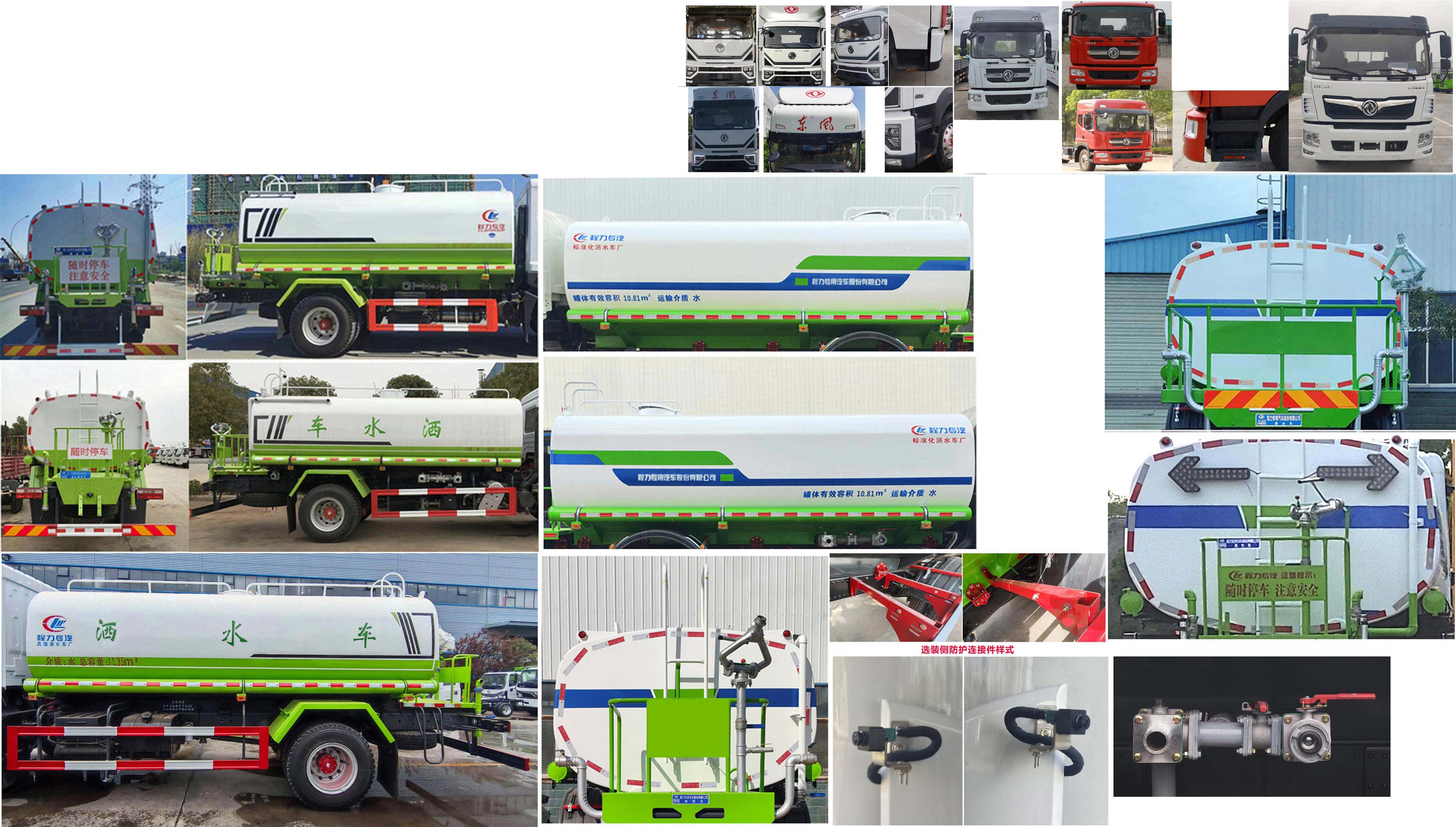 程力威牌CLW5181GSSD6灑水車公告圖片