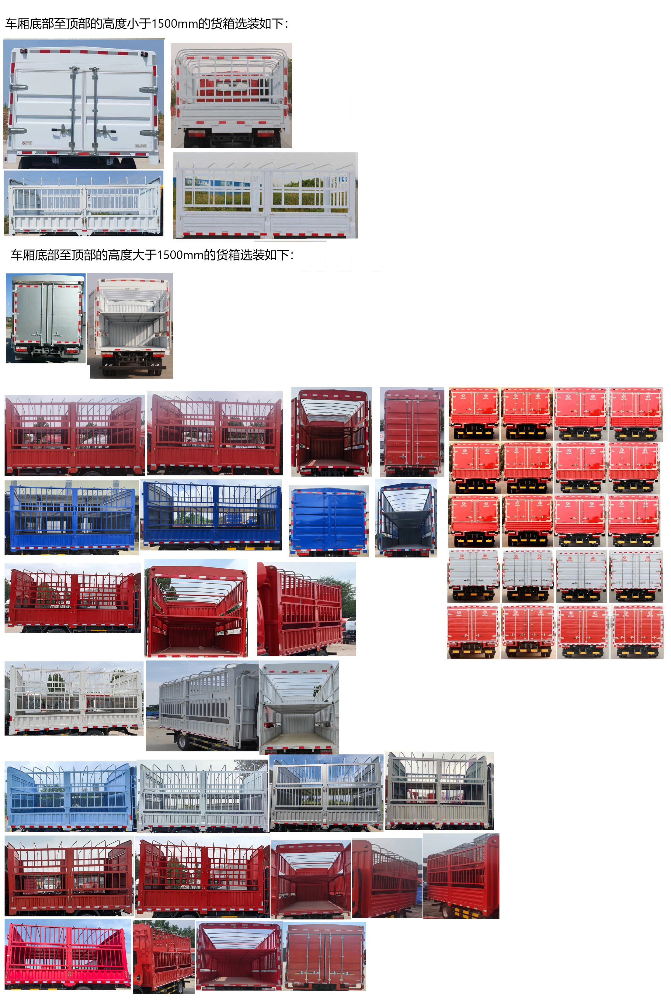 東風(fēng)牌EQ5043CCY8CD2AC倉(cāng)柵式運(yùn)輸車(chē)公告圖片