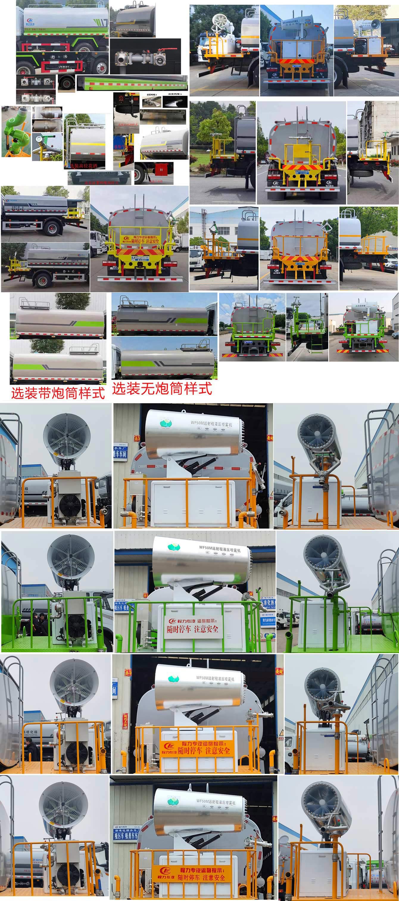 程力威牌CLW5180GPSD6绿化喷洒车公告图片