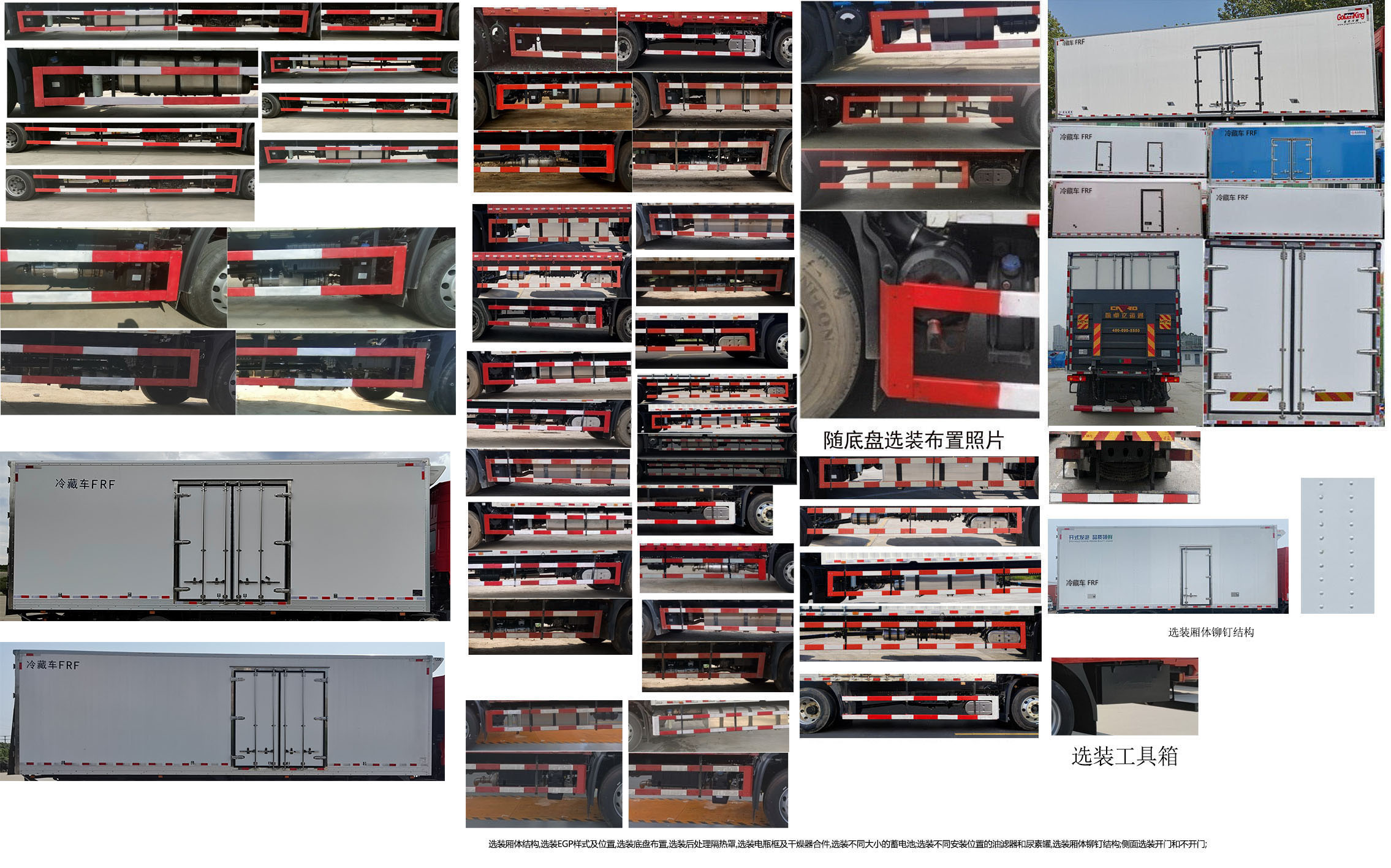 东风牌DFH5160XLCEX8冷藏车公告图片