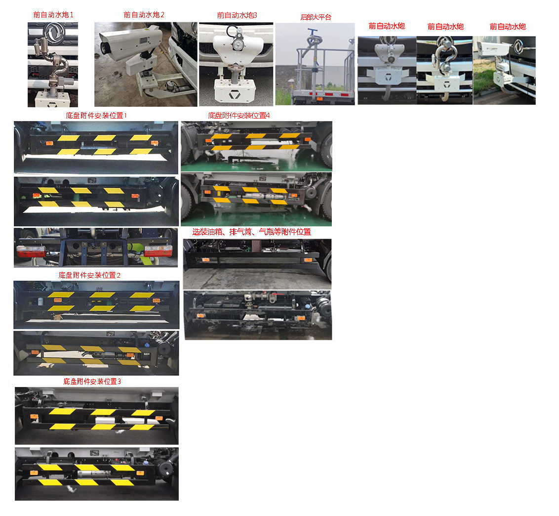 徐工牌DXA5120GPSD6綠化噴灑車公告圖片