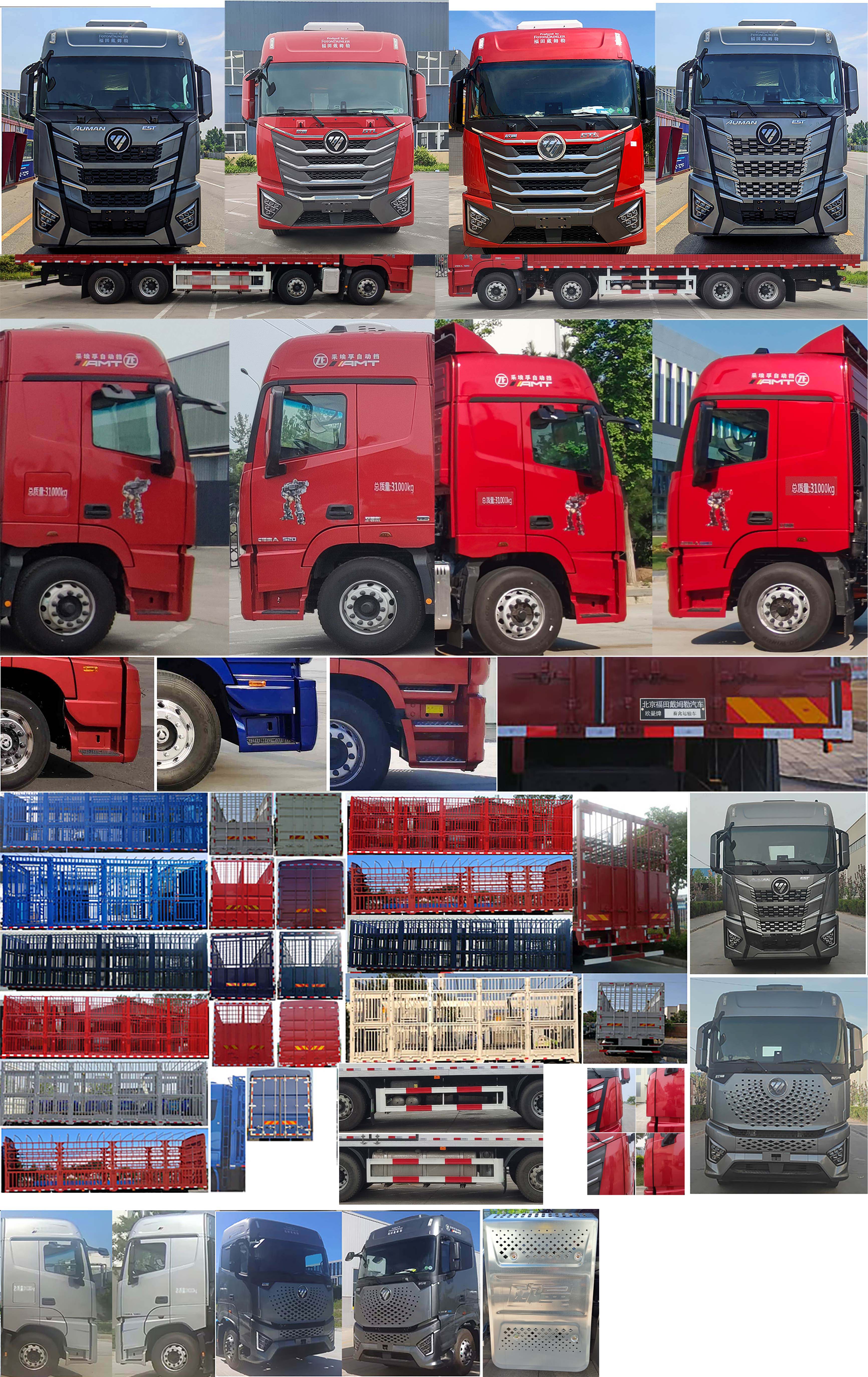 歐曼牌BJ5319CCQY6GRL-02畜禽運(yùn)輸車公告圖片