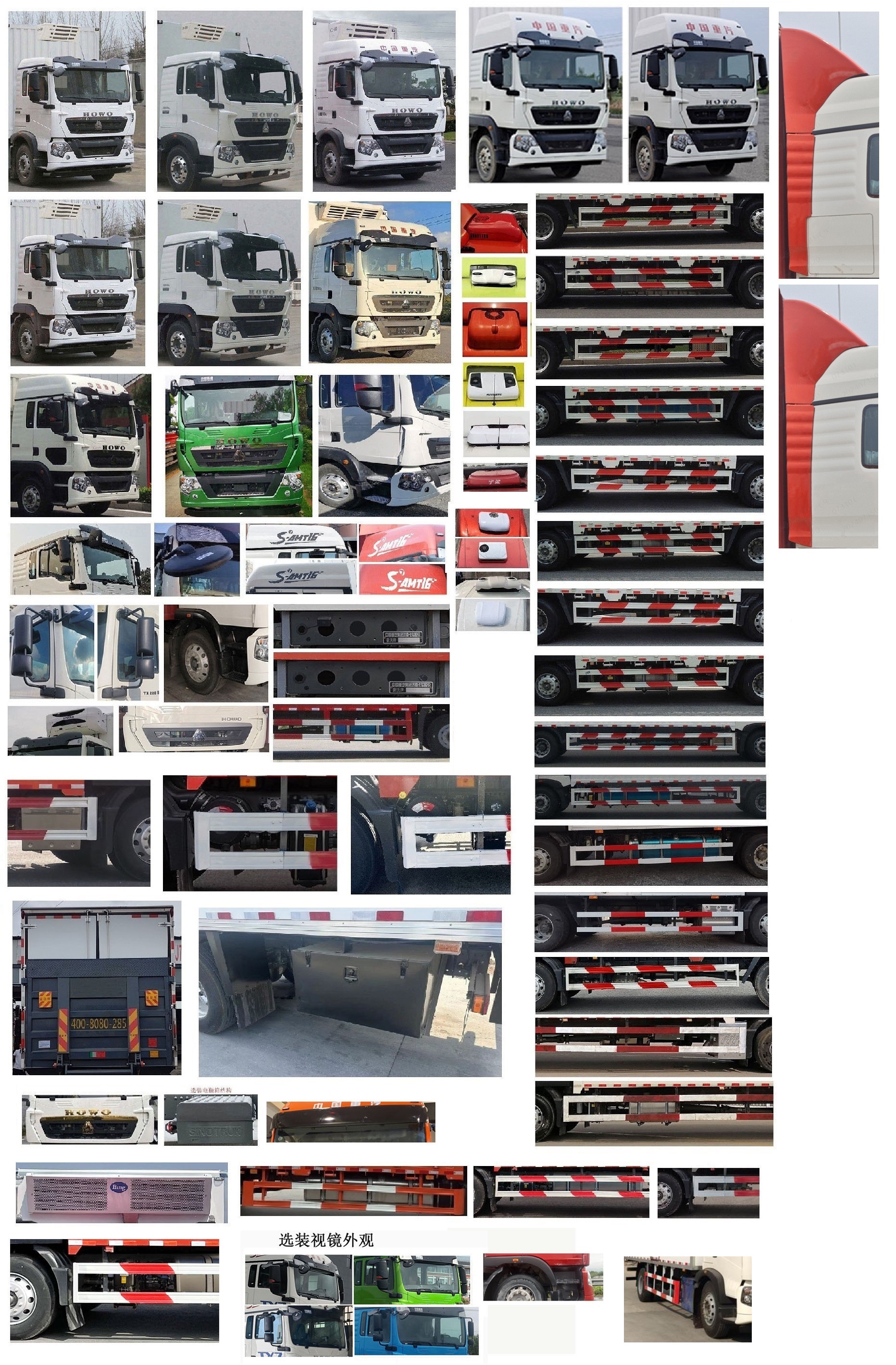 豪沃牌ZZ5187XLCN561GF1冷藏車公告圖片