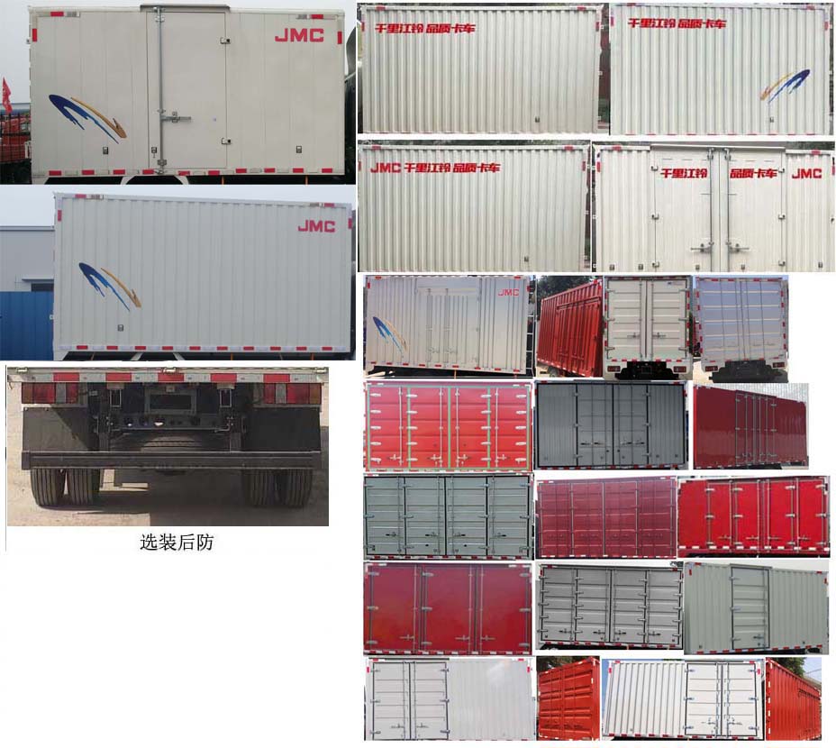 江铃牌JX5061XXYTGA26厢式运输车公告图片