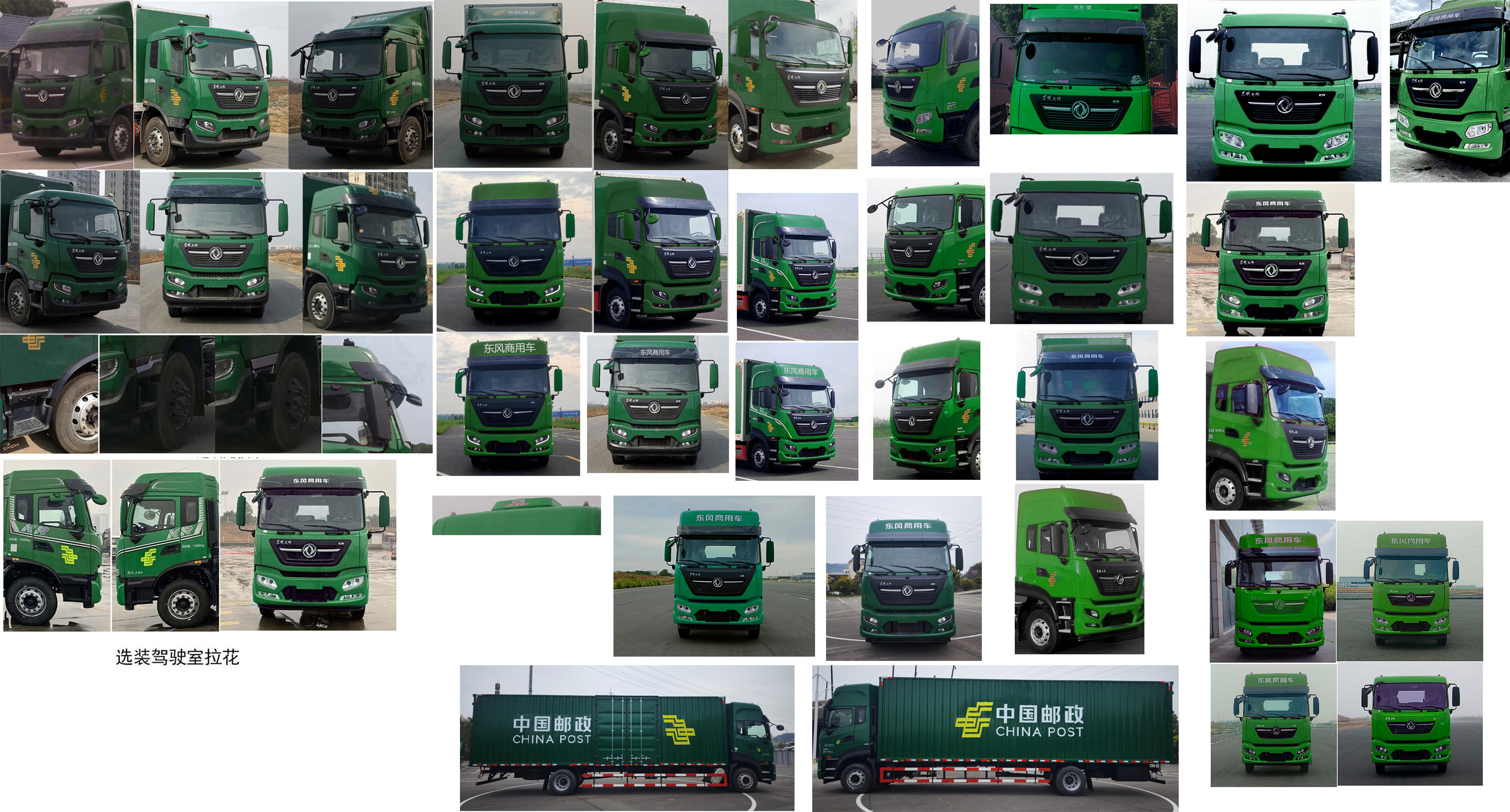東風(fēng)牌DFH5180XYZEX8郵政車公告圖片