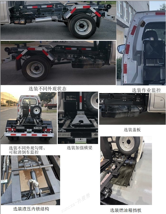 宇通牌YTZ5030ZXXK0P6车厢可卸式垃圾车公告图片