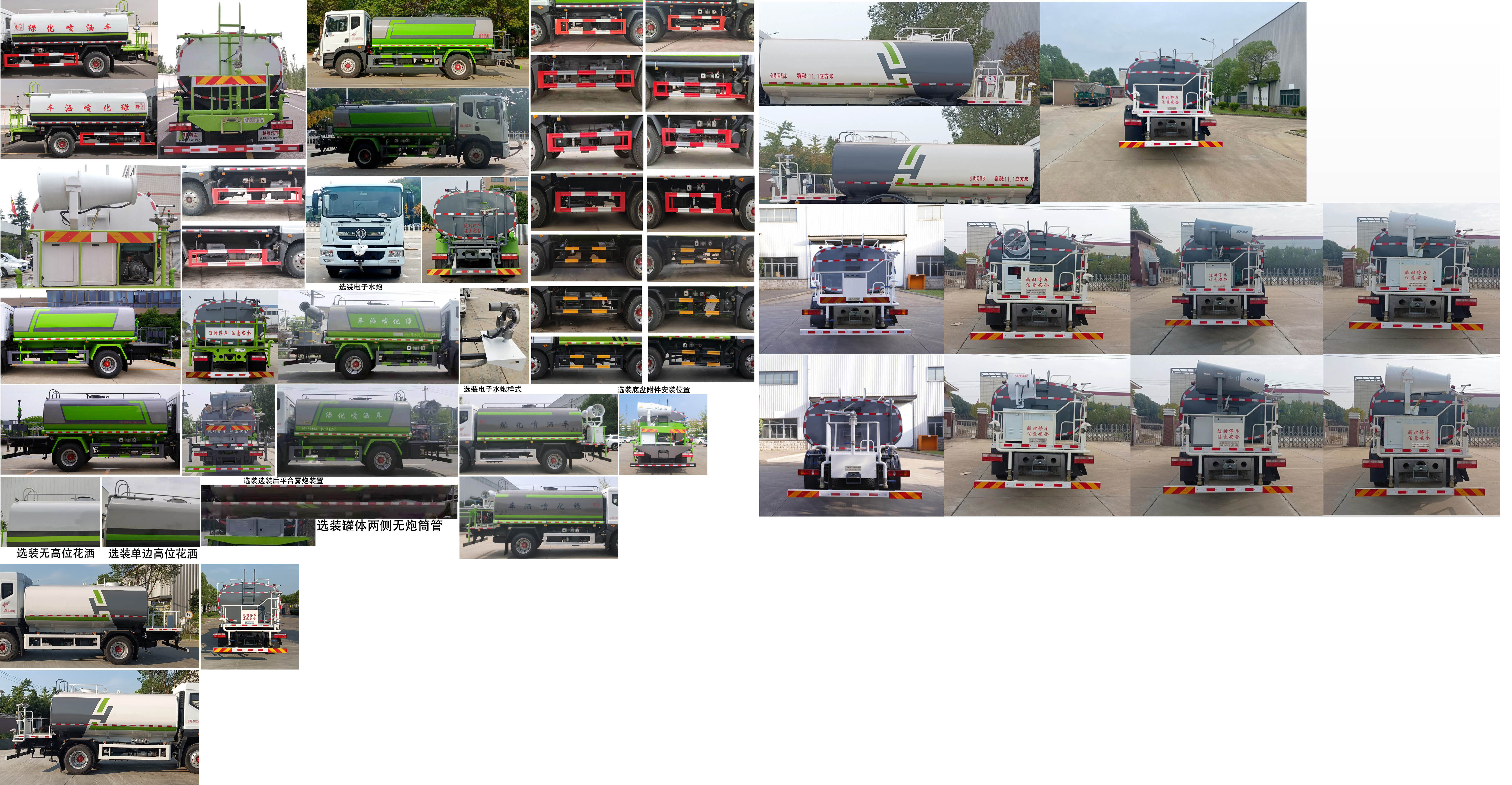 楚勝牌CSC5185GPS6綠化噴灑車公告圖片