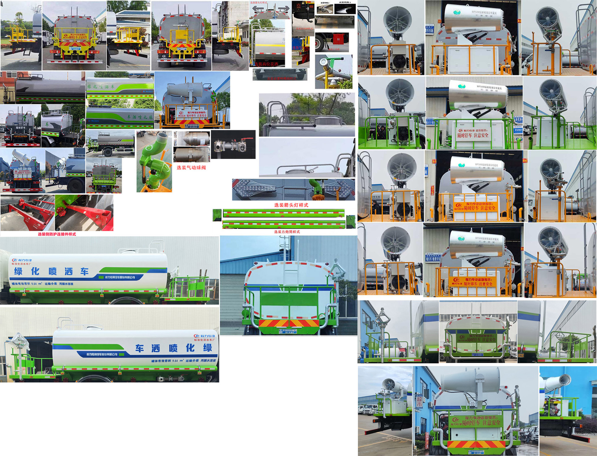 东风专底-D3 CLW5162GPSZD6绿化喷洒车公告图片