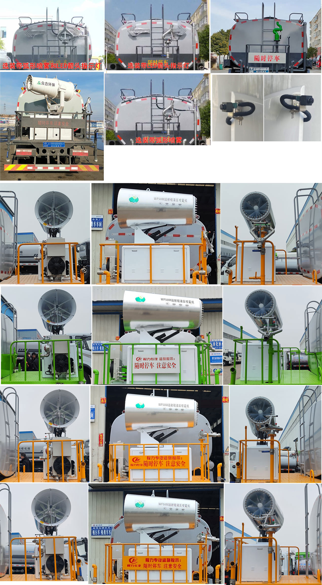 程力威牌CLW5183GPSD6綠化噴灑車公告圖片