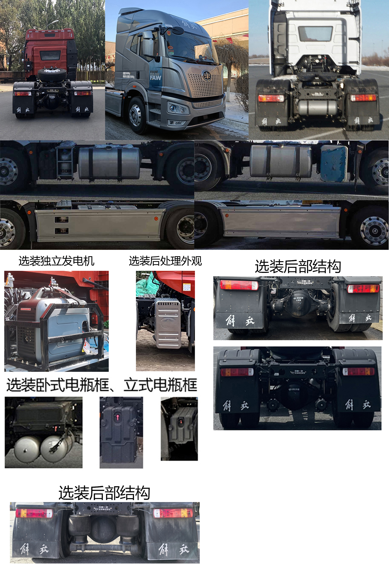 解放牌CA4180P66K24E6平头柴油半挂牵引汽车公告图片