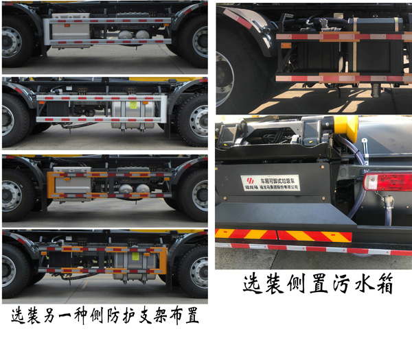 福龍馬牌FLM5310ZXXZJ6車(chē)廂可卸式垃圾車(chē)公告圖片