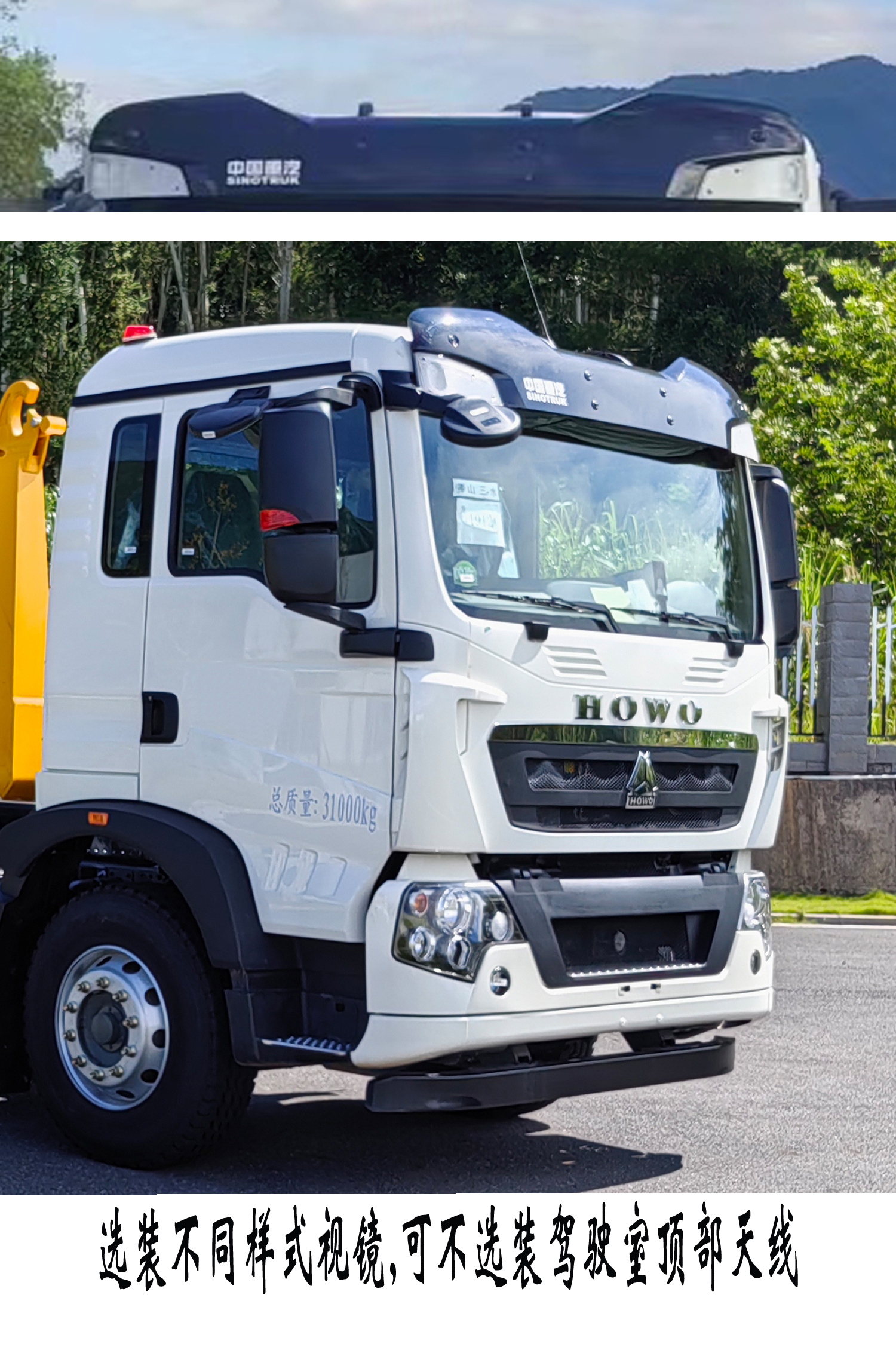 福龍馬牌FLM5310ZXXZJ6車(chē)廂可卸式垃圾車(chē)公告圖片