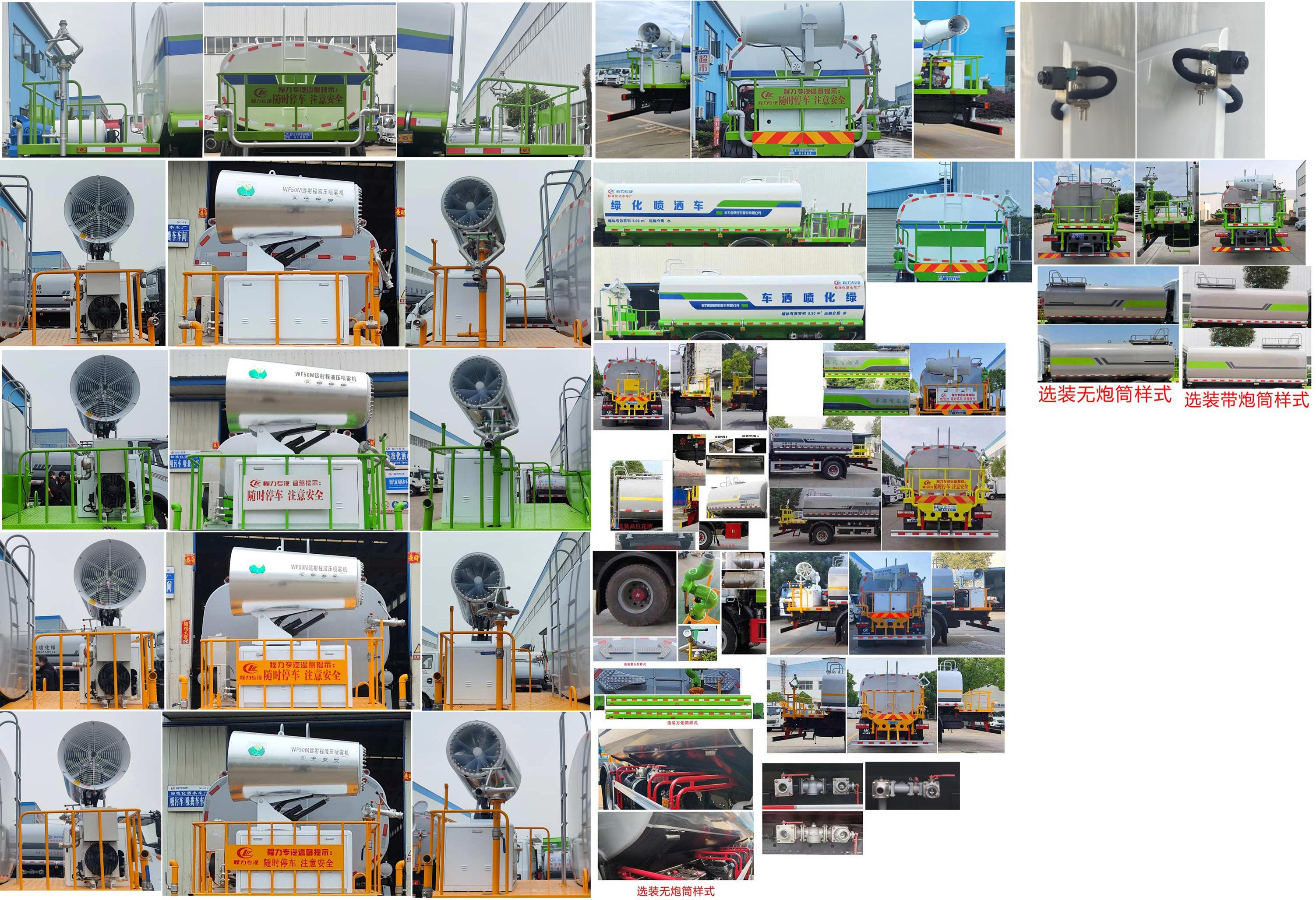 程力威牌CLW5162GPS6綠化噴灑車公告圖片