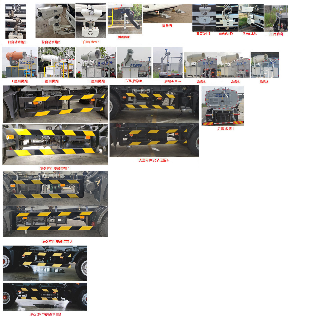 徐工牌DXA5160GPSD6绿化喷洒车公告图片