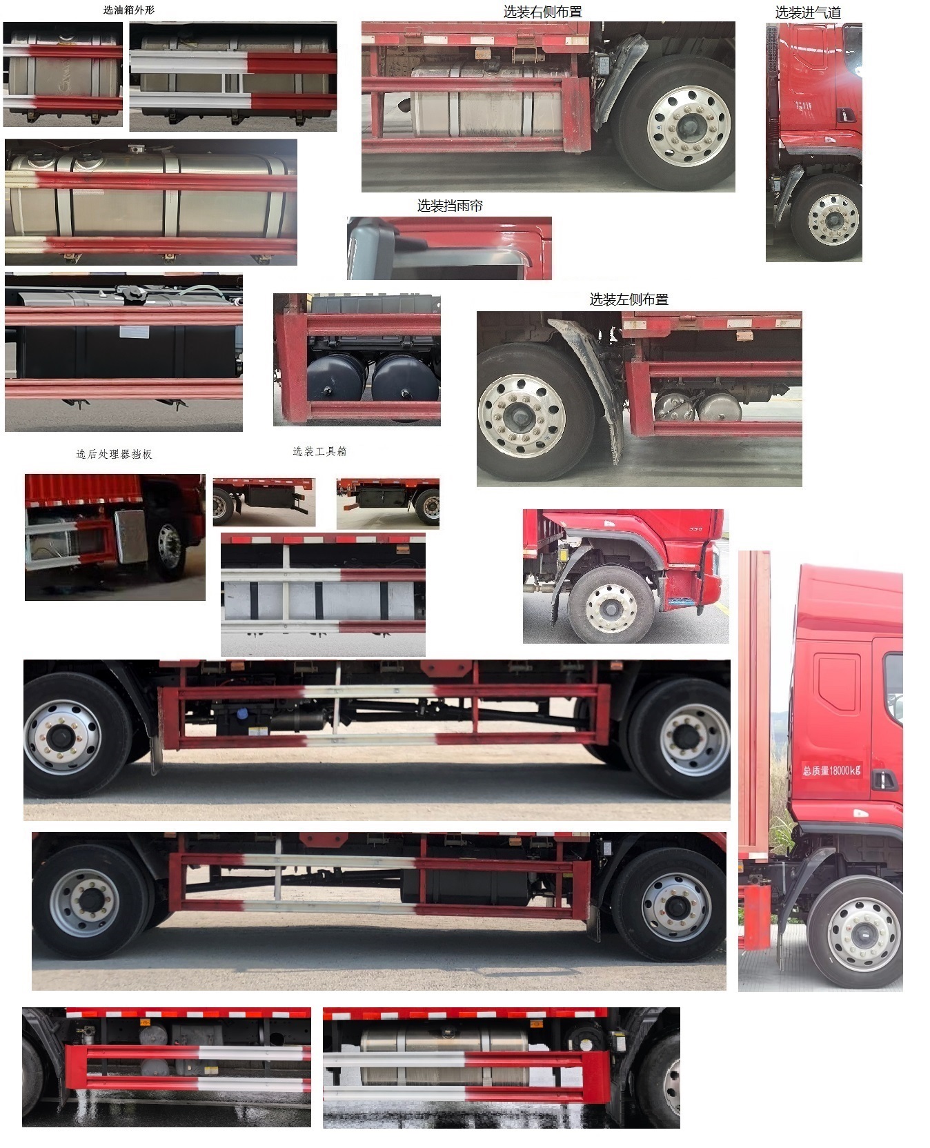 乘龍牌LZ5181XXYH5AC1廂式運(yùn)輸車(chē)公告圖片