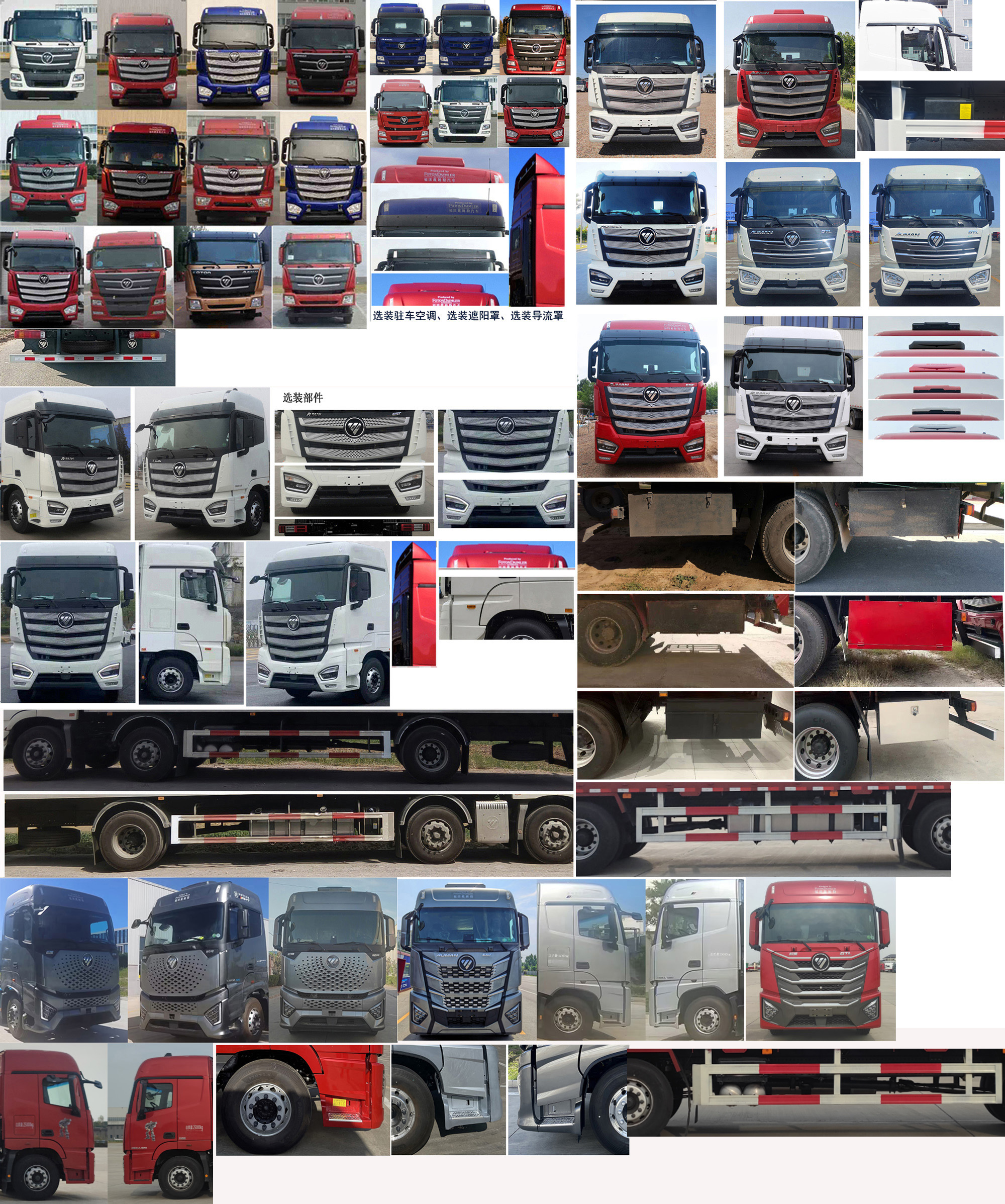 歐曼牌BJ5259CCQY6HPL-01畜禽運輸車公告圖片