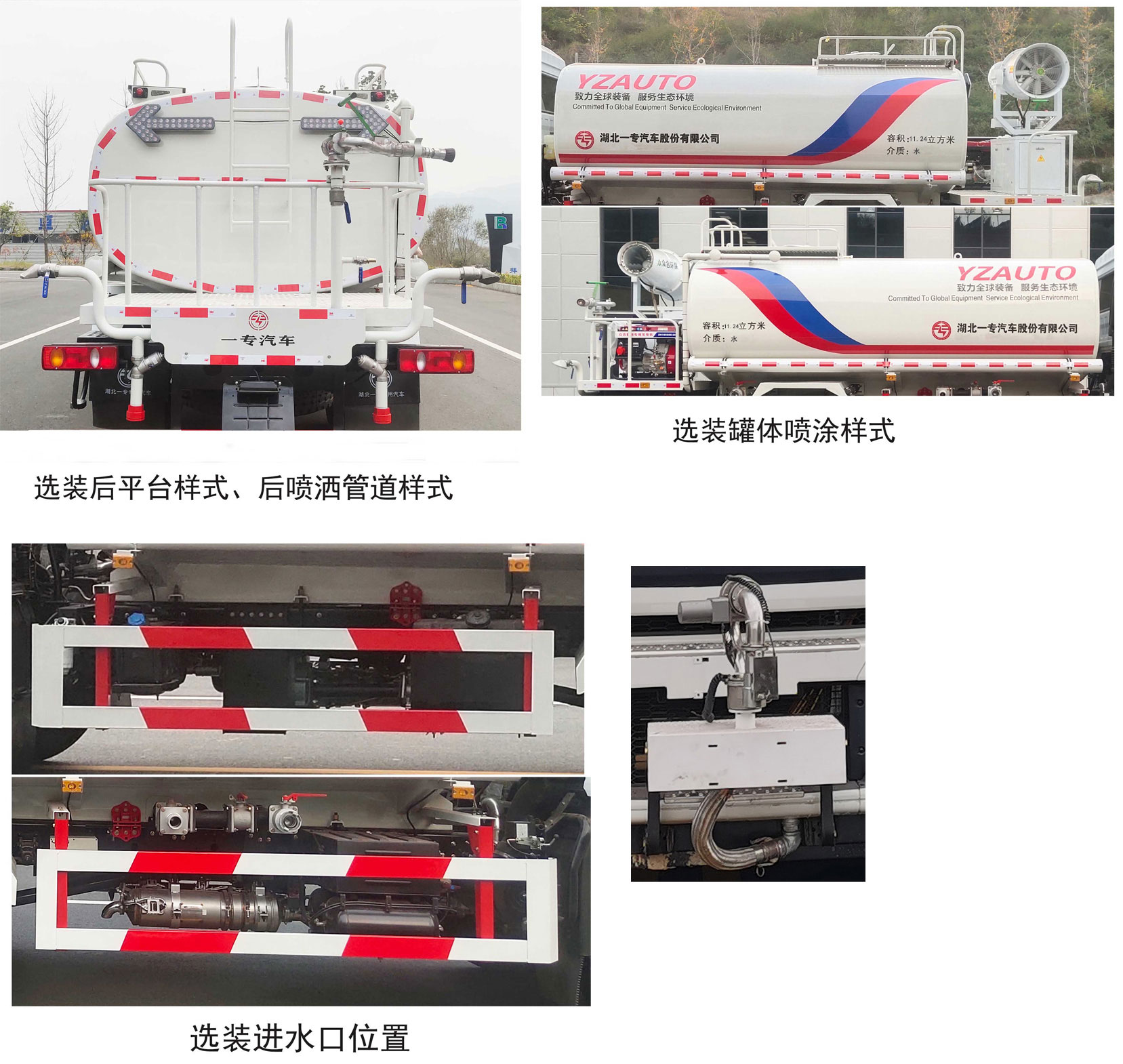 專致牌YZZ5183GPSEZ6綠化噴灑車公告圖片