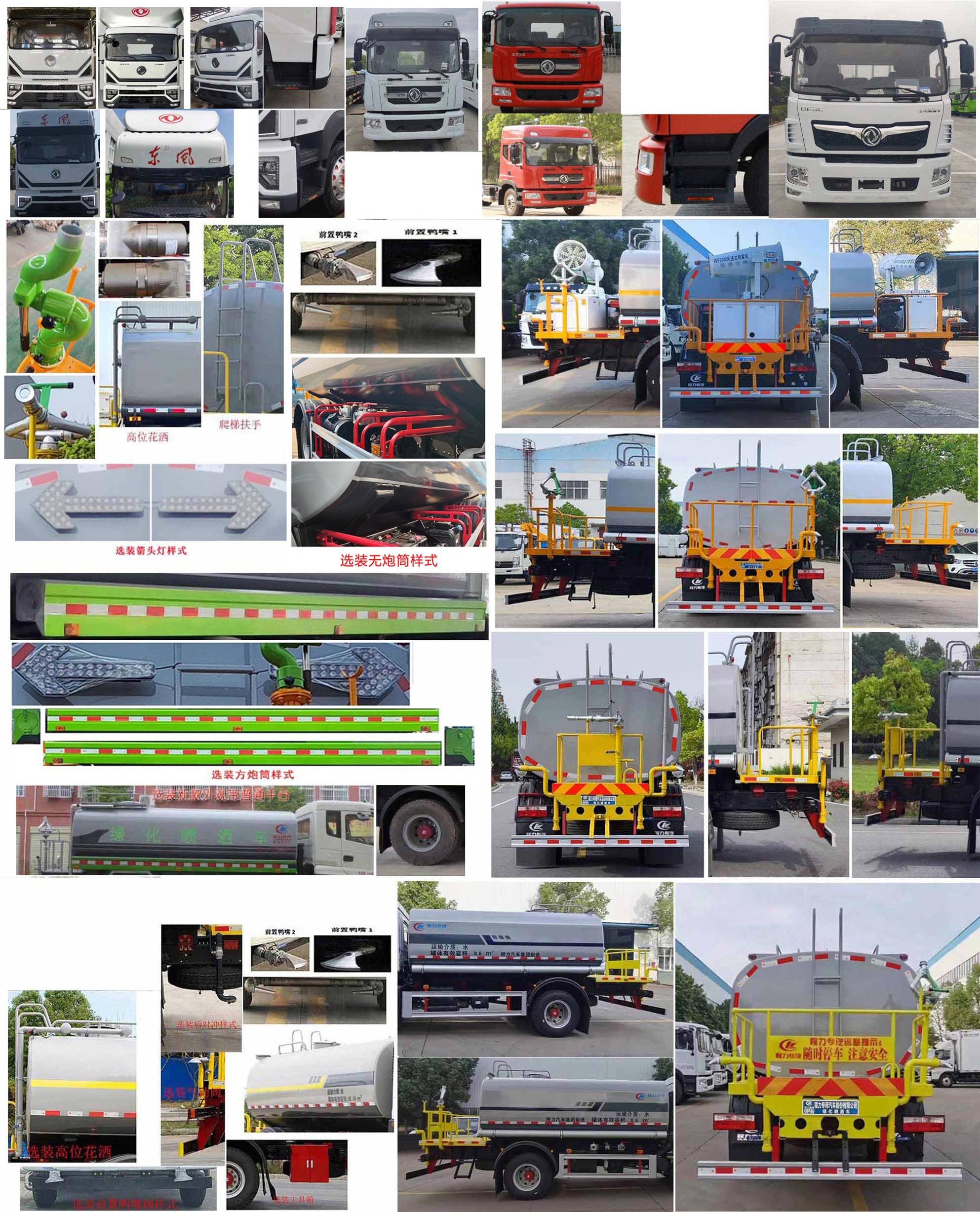 程力威牌CLW5163GPS6綠化噴灑車公告圖片