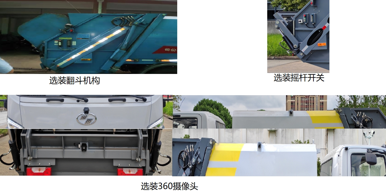 纯电动压缩式垃圾车图片