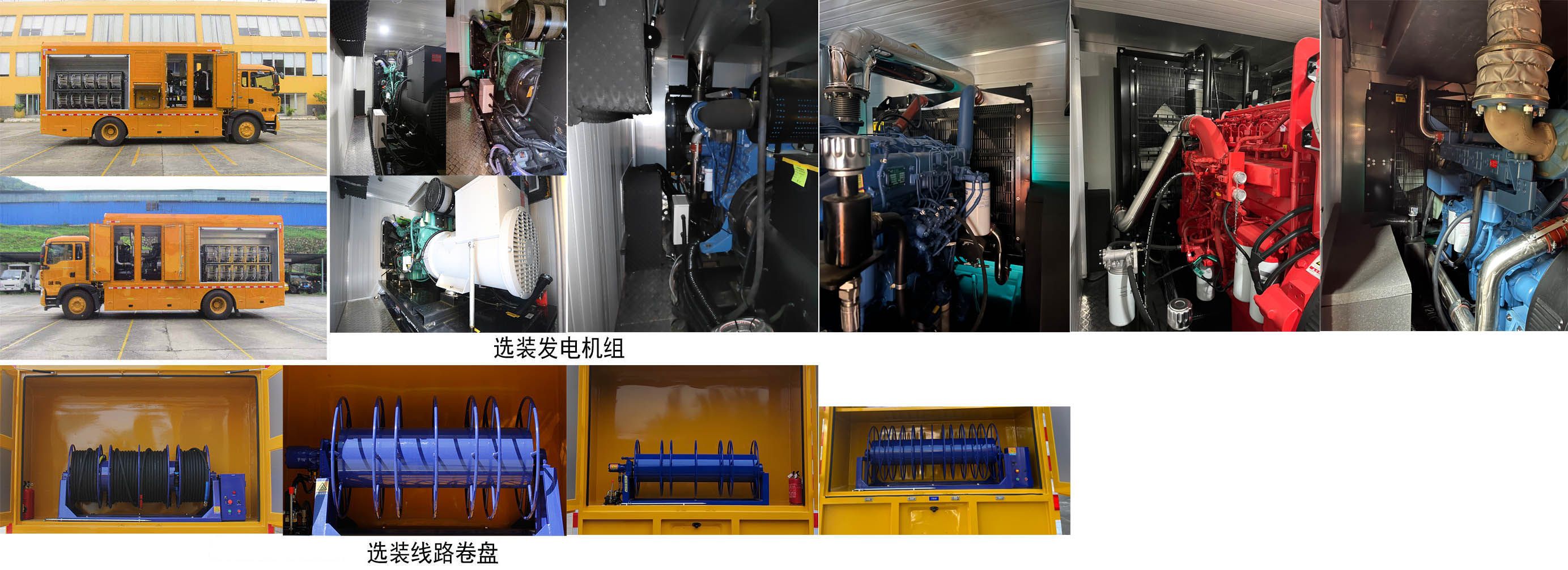海德馨牌HDX5180XDYC6ZQC0电源车公告图片