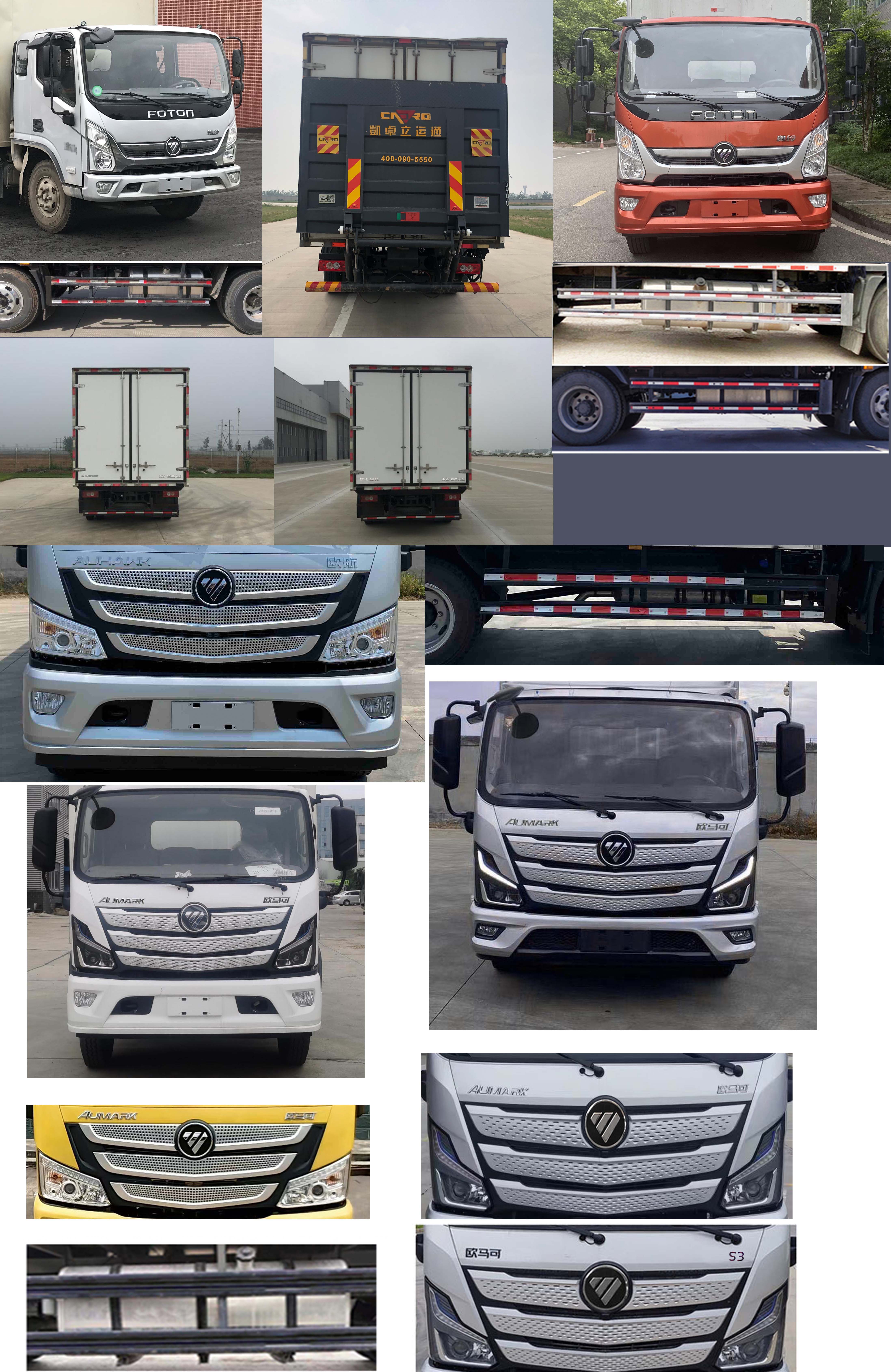 福田牌BJ5168XLC-FM冷藏车公告图片