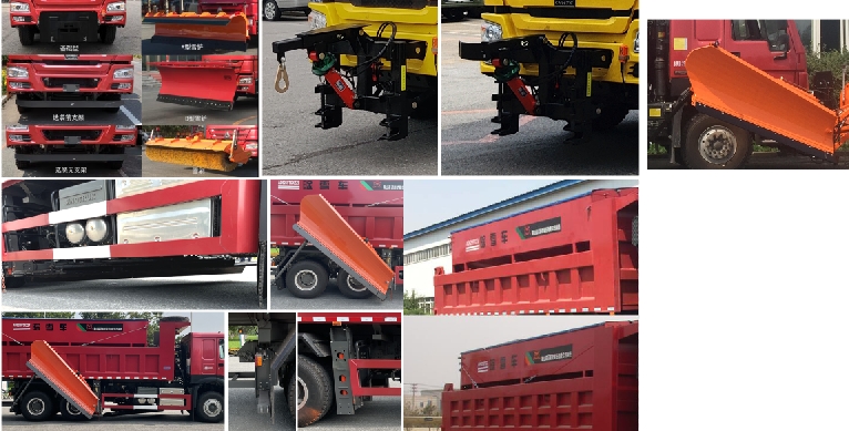 森遠(yuǎn)牌AD5259TCXZZF除雪車公告圖片