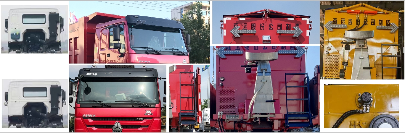 森遠(yuǎn)牌AD5259TCXZZF除雪車公告圖片