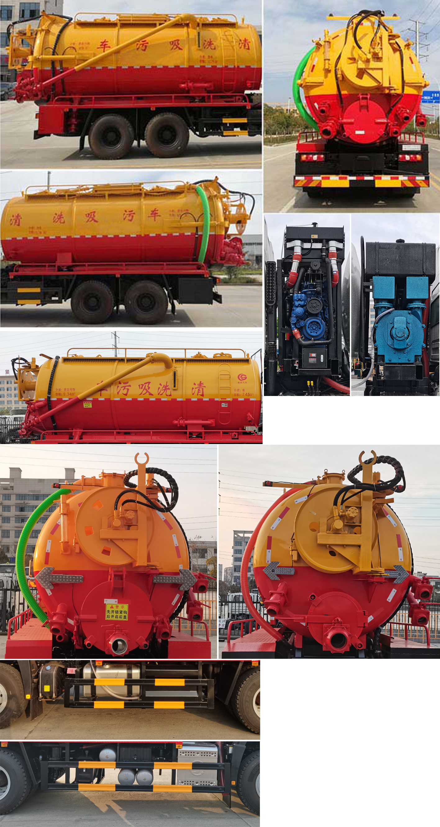 楚勝牌CSC5250GQWS6清洗吸污車公告圖片