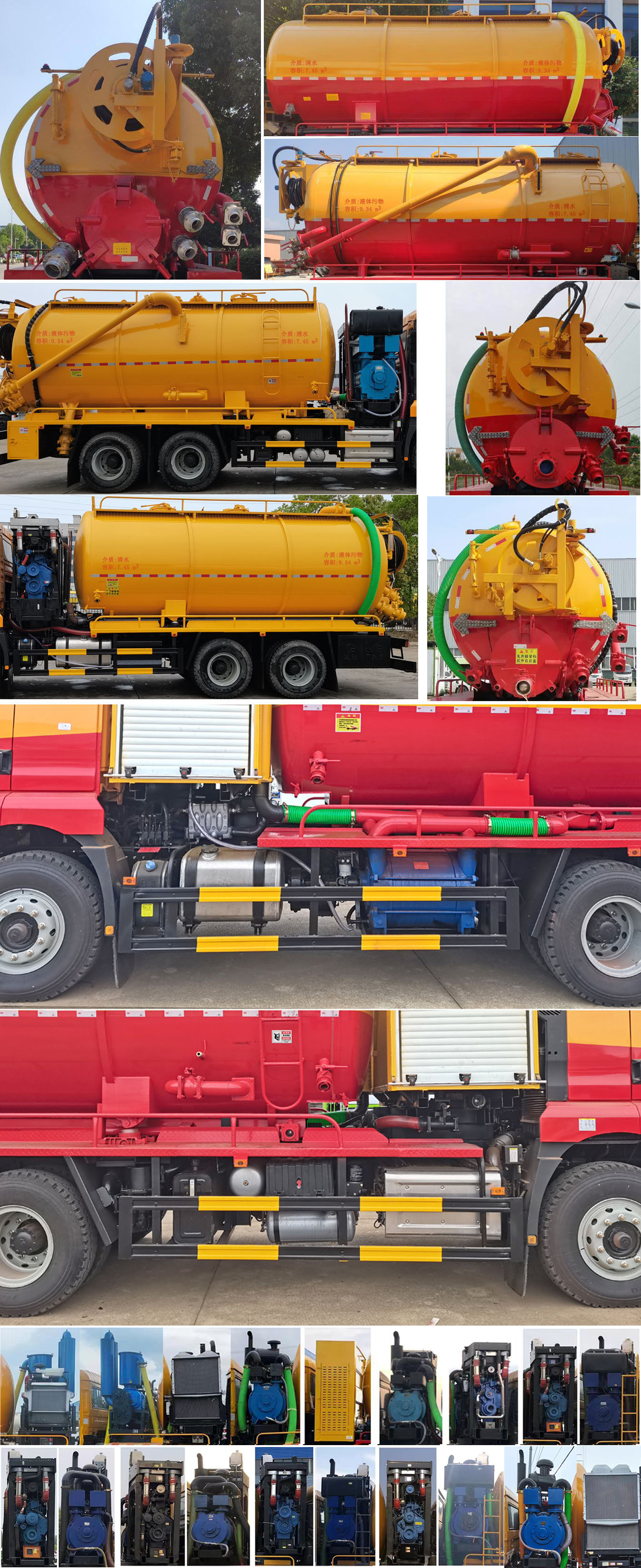 楚勝牌CSC5250GQWS6清洗吸污車公告圖片