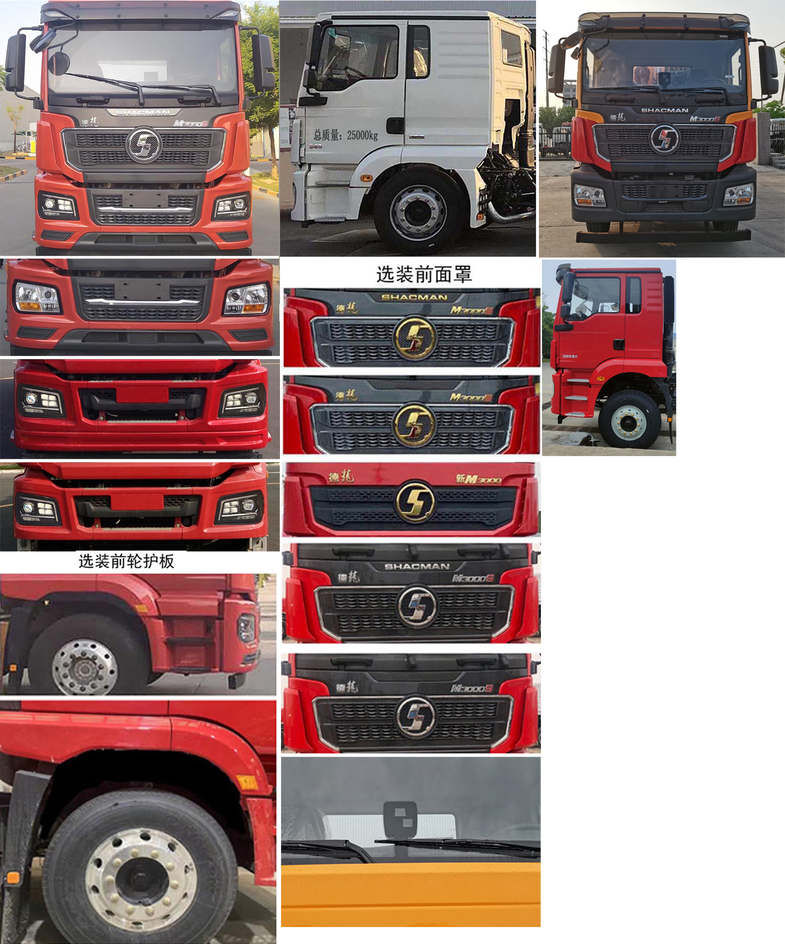 楚勝牌CSC5250GQWS6清洗吸污車公告圖片