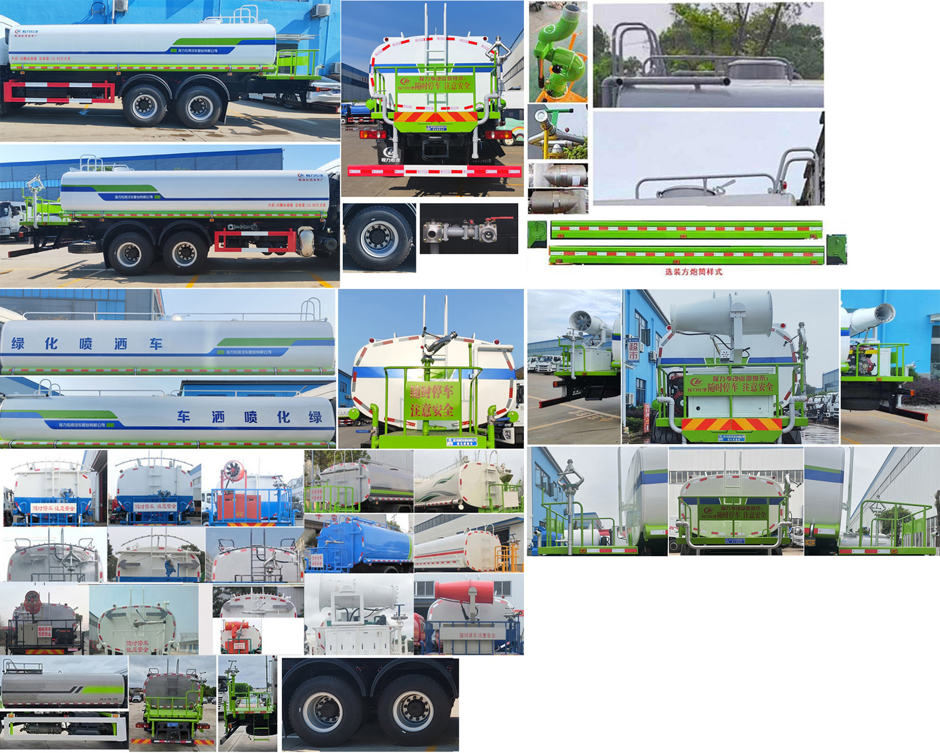 程力威牌CLW5250GPSDN6綠化噴灑車公告圖片