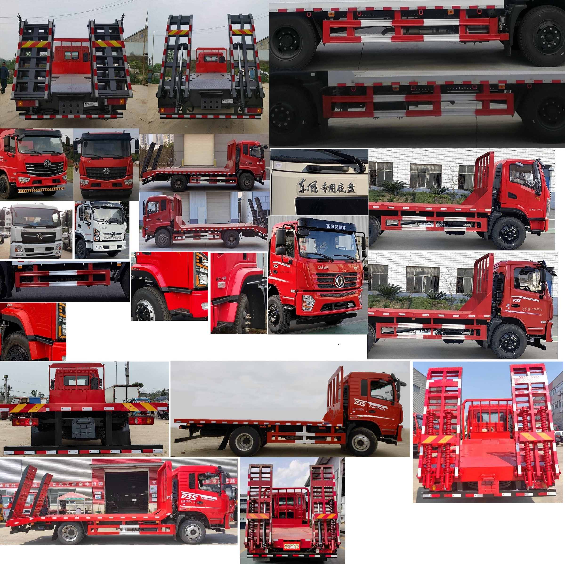 東風牌DFV5163TPBGP6D平板運輸車公告圖片