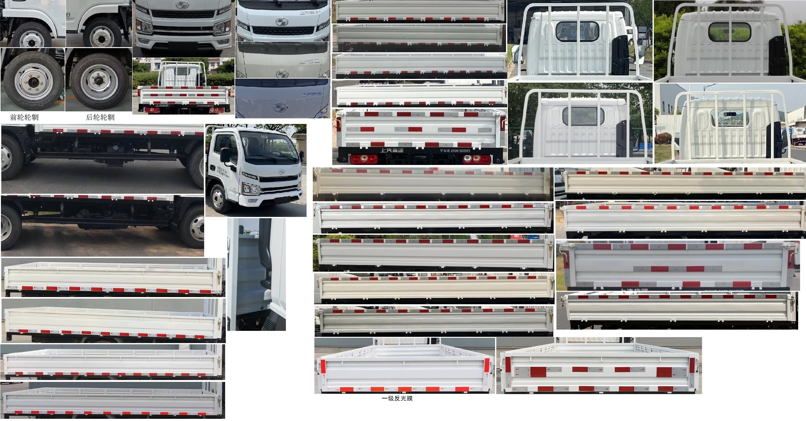 跃进牌SH1043PEDBNZ载货汽车公告图片