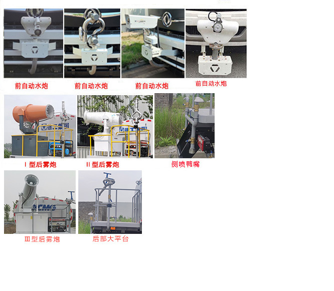 徐工牌DXA5251GPSD6绿化喷洒车公告图片