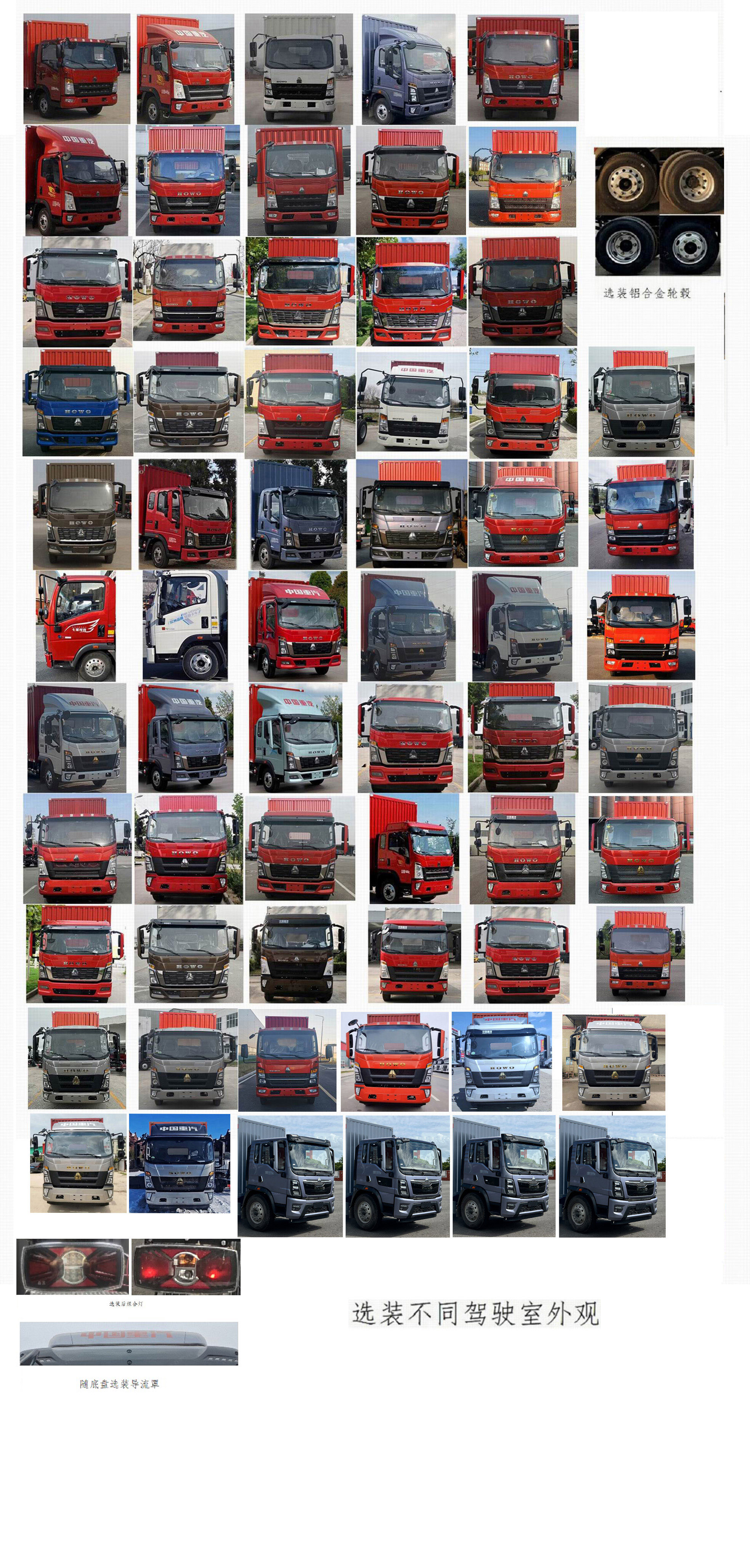 豪沃牌ZZ5187XXYH4715F1廂式運輸車公告圖片