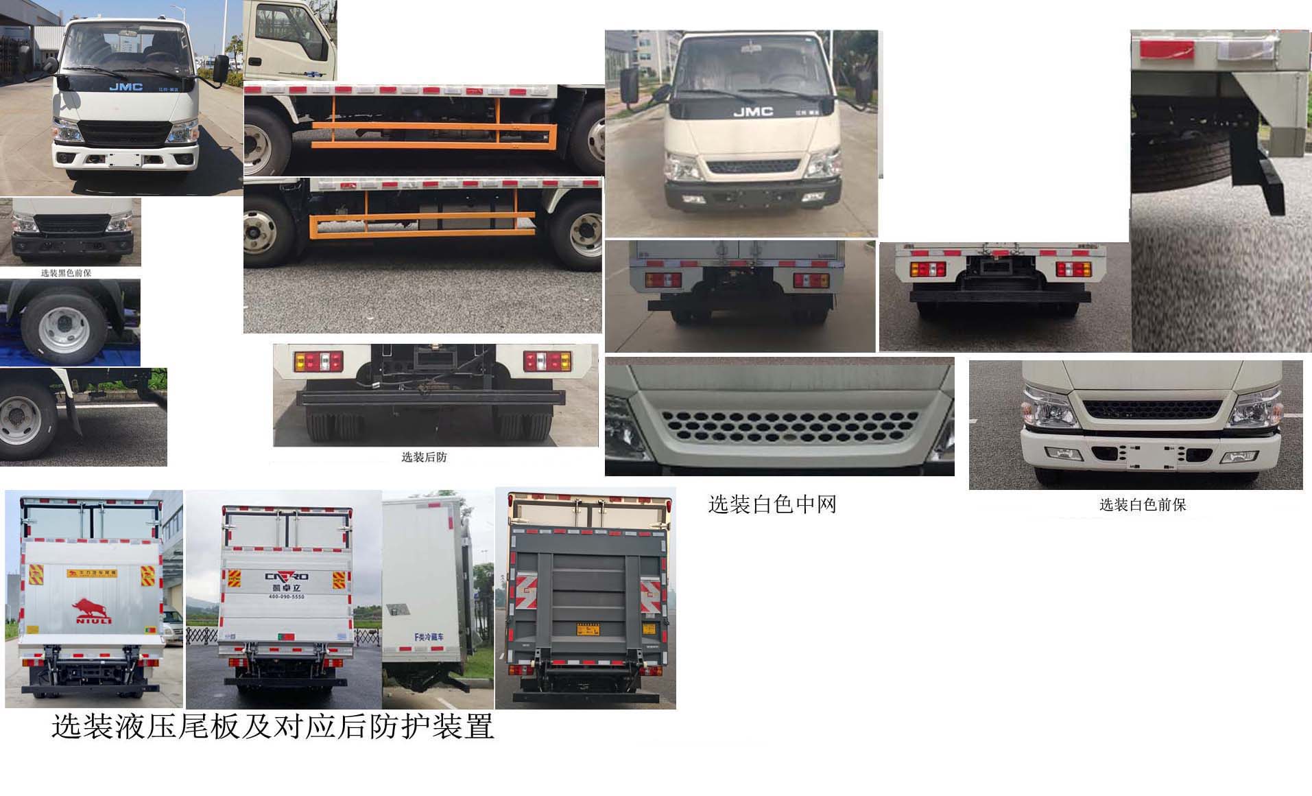 江鈴牌JX5041XLCTG26冷藏車公告圖片