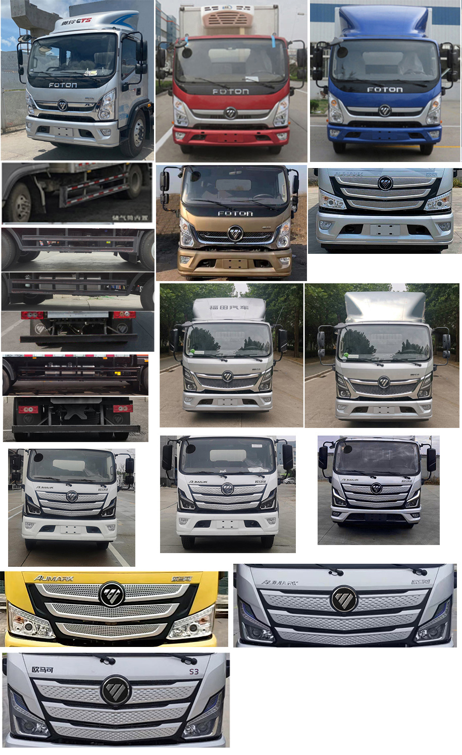 福田牌BJ5148XLCJPFG-AD1冷藏车公告图片