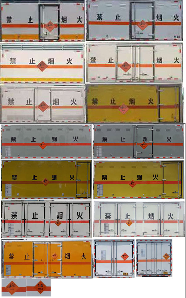 程力威牌CLW5120XQYB6爆破器材运输车公告图片