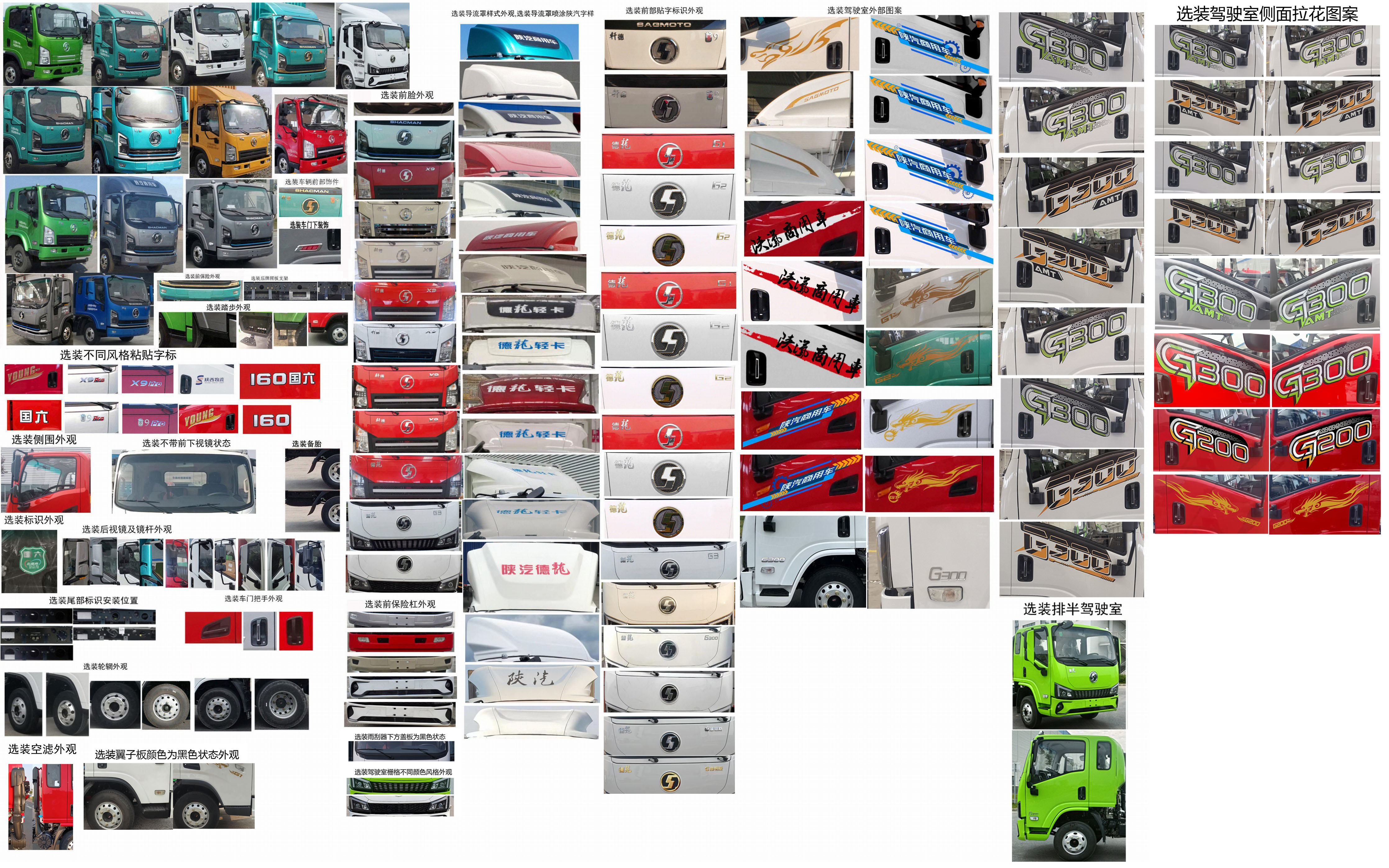 陜汽牌SX5040CCYNP6331倉(cāng)柵式運(yùn)輸車公告圖片