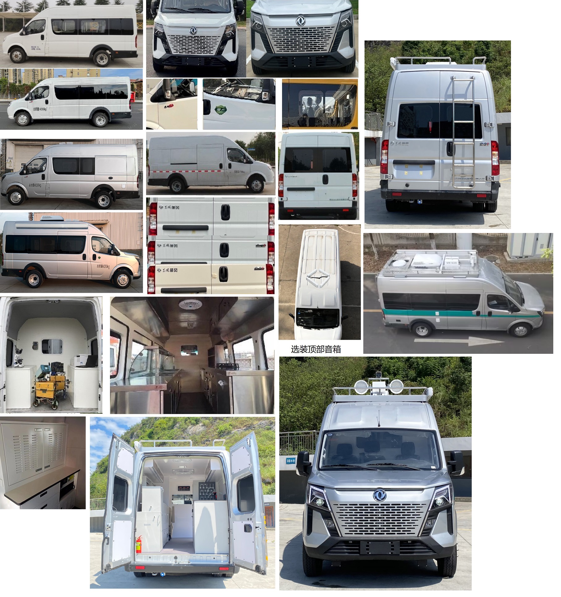 東風(fēng)牌EQ5040XDWWACDB流動服務(wù)車公告圖片