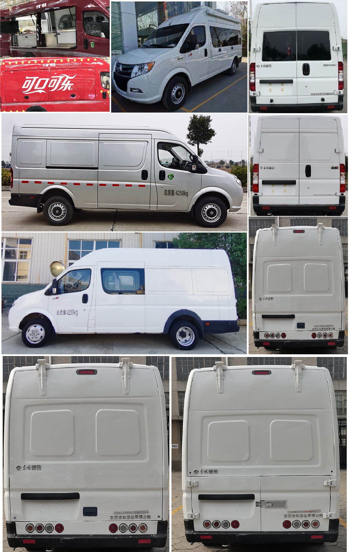 東風(fēng)牌EQ5040XDWWACDB流動服務(wù)車公告圖片