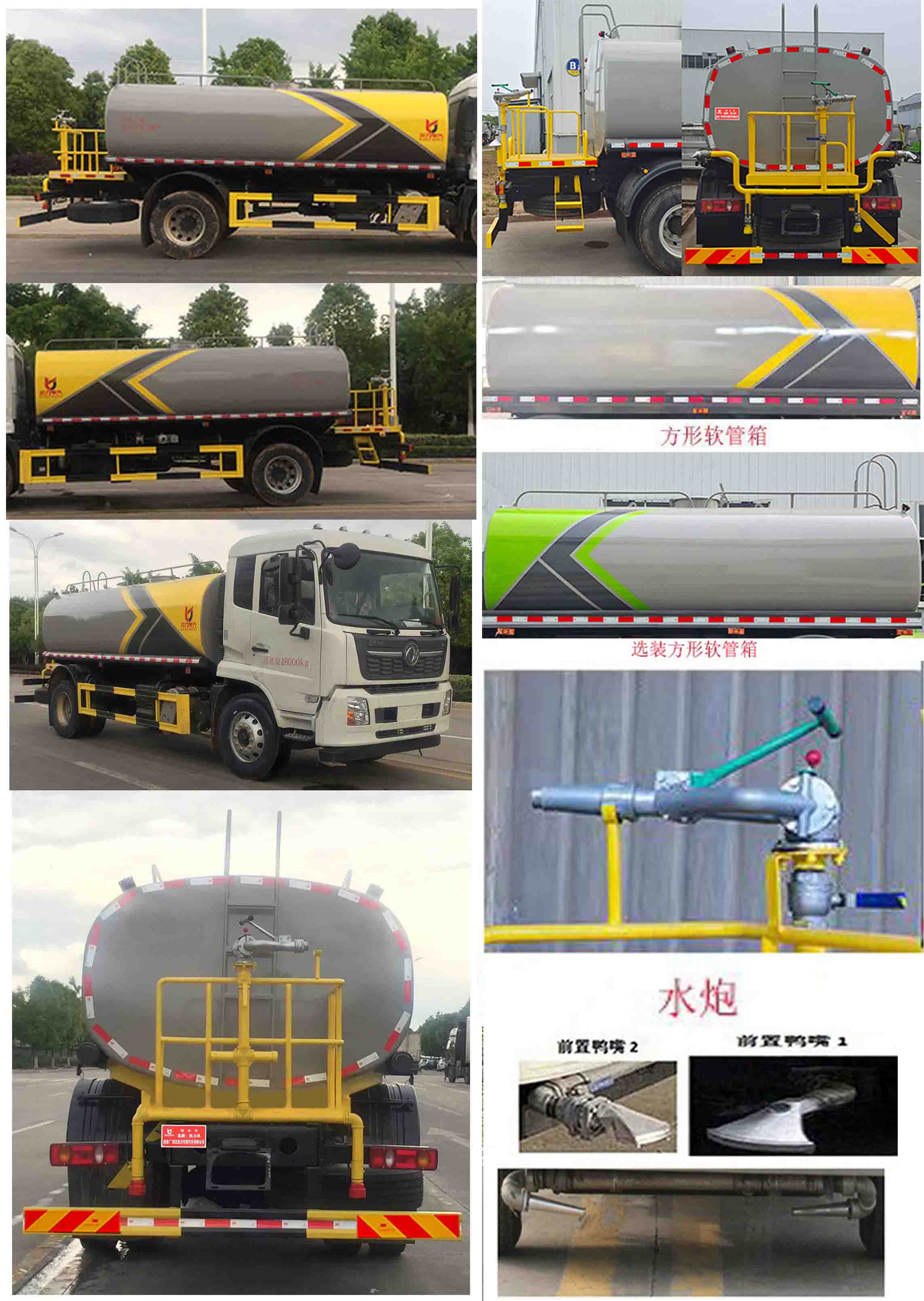 东风天锦VR KLF5182GSSD6洒水车公告图片