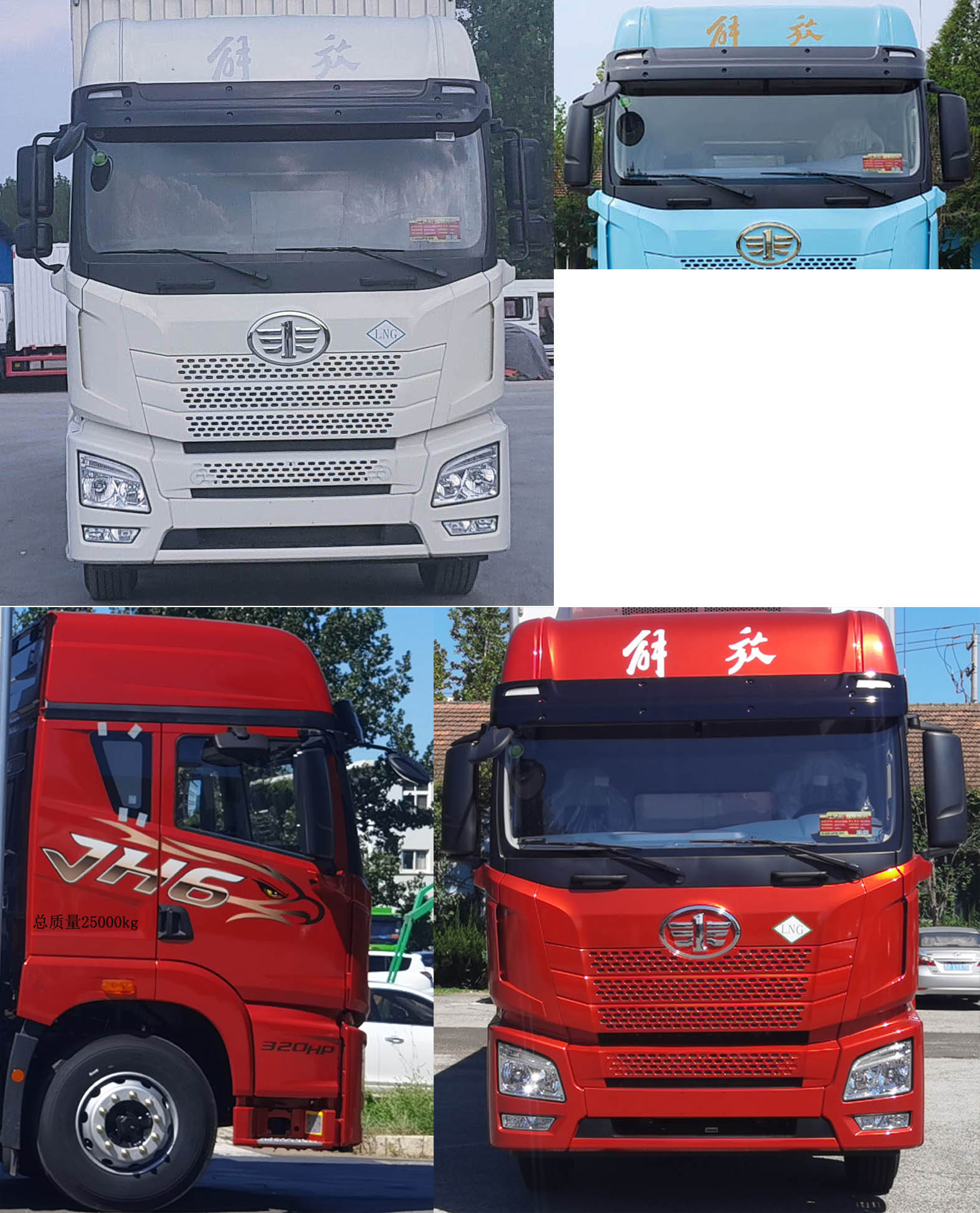 解放牌CA5250XXYP26K2L7T3NE6A80厢式运输车公告图片